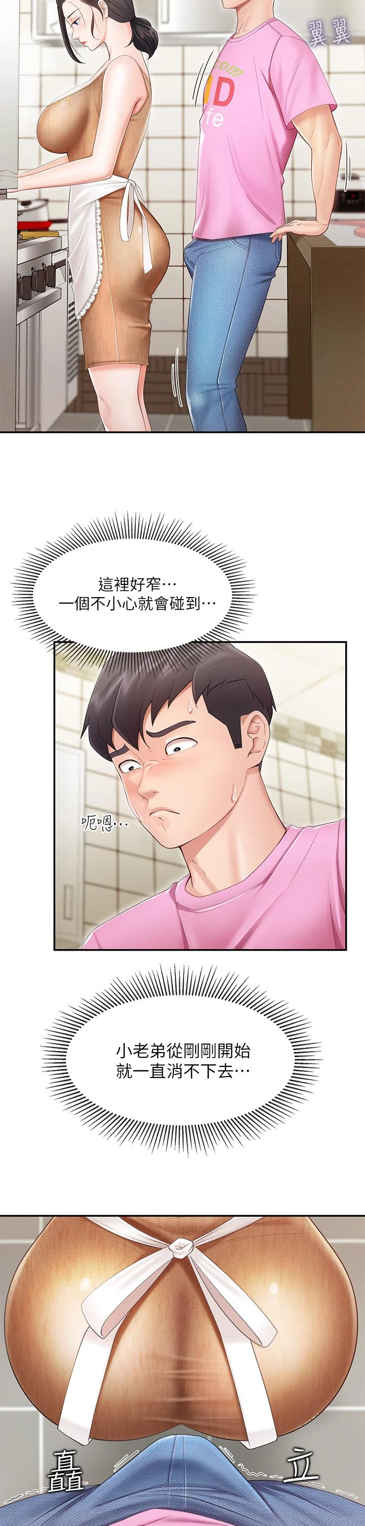 亲子餐厅的妈妈们第2话P38