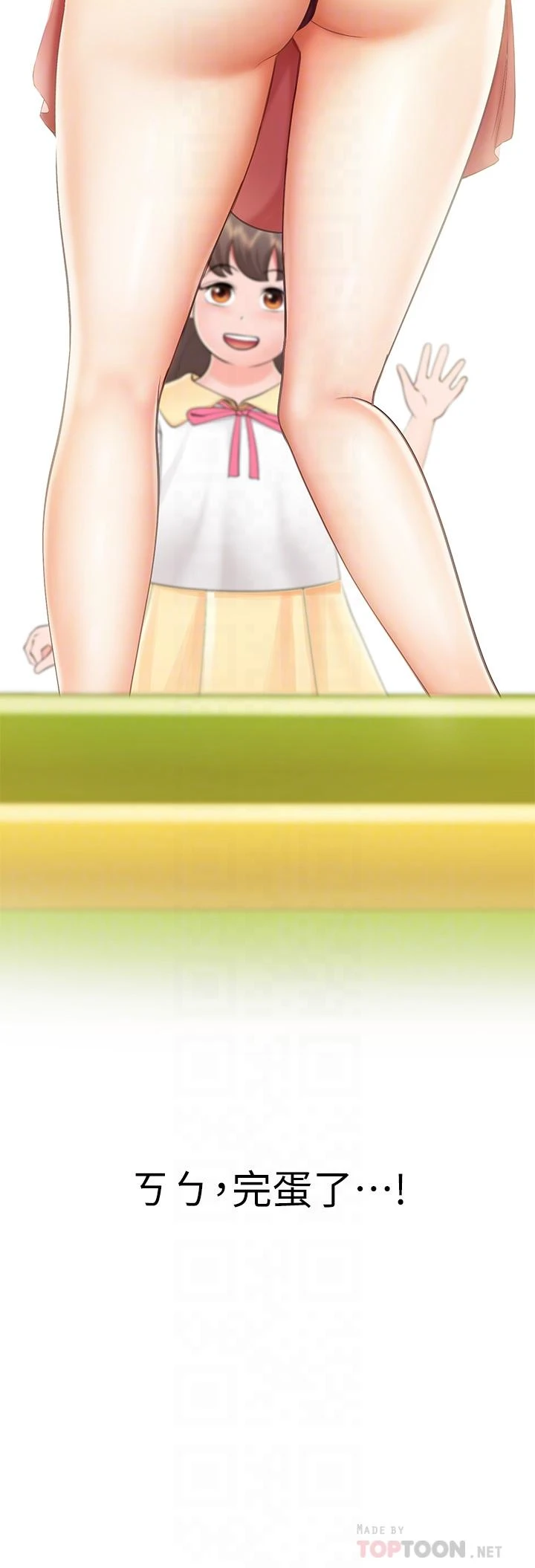 亲子餐厅的妈妈们第2话P4