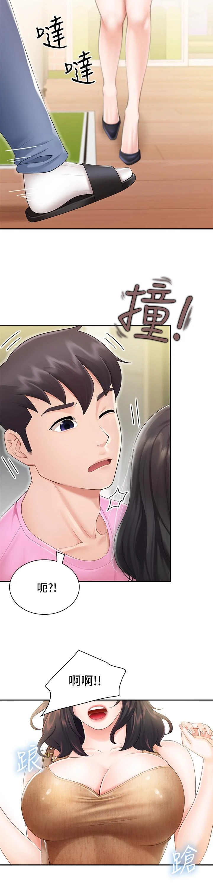 亲子餐厅的妈妈们第2话P21