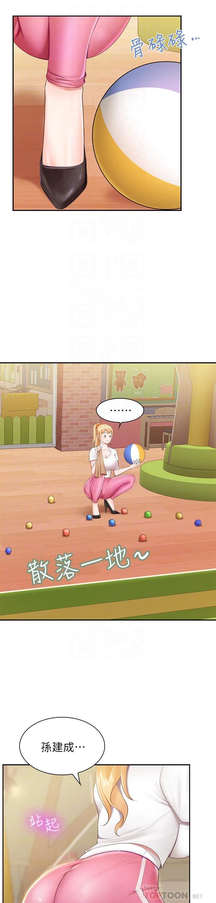 亲子餐厅的妈妈们第3话P12