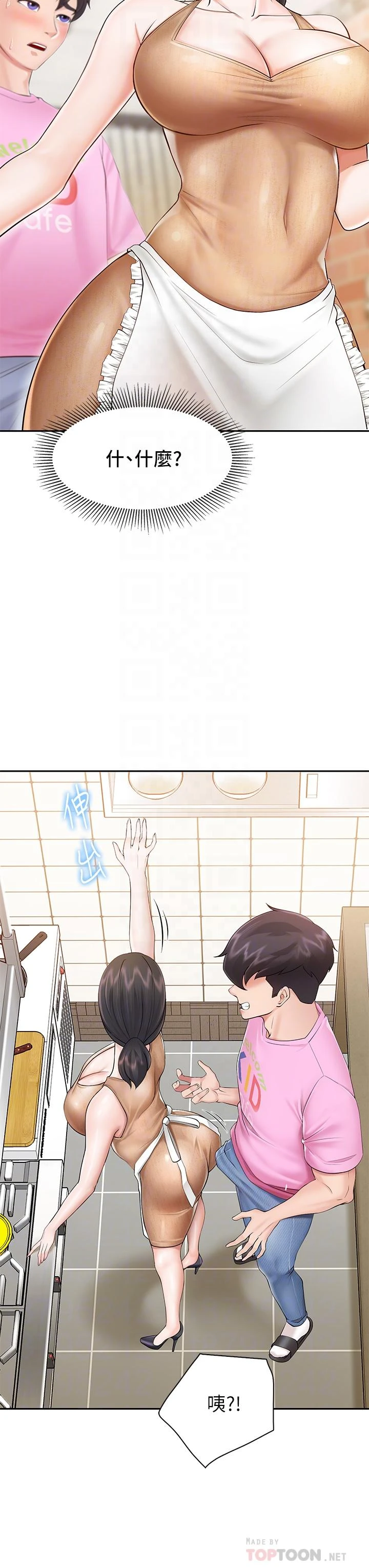 亲子餐厅的妈妈们第3话P18