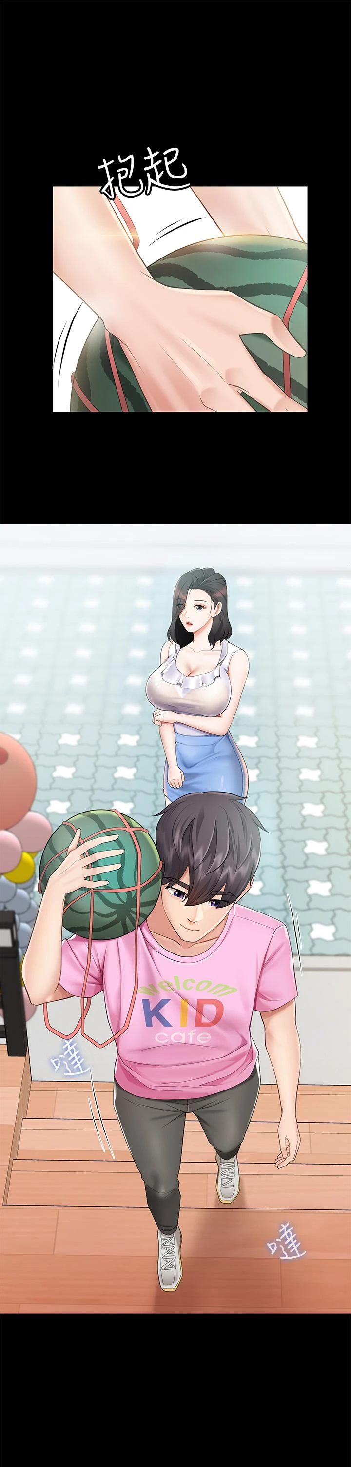 亲子餐厅的妈妈们第3话P51