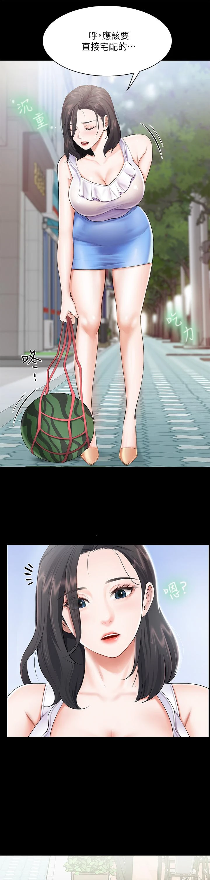 亲子餐厅的妈妈们第3话P36