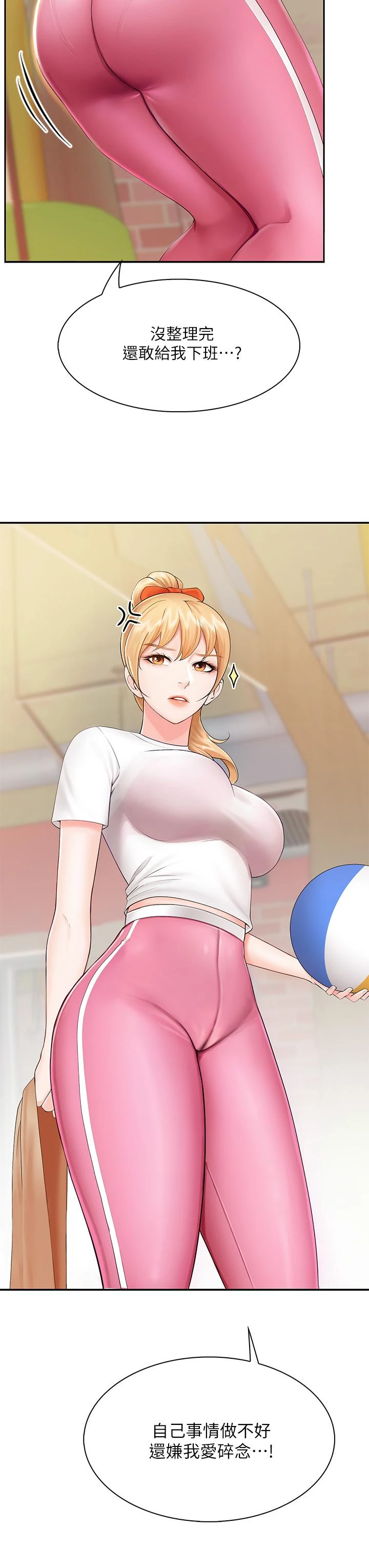 亲子餐厅的妈妈们第3话P13