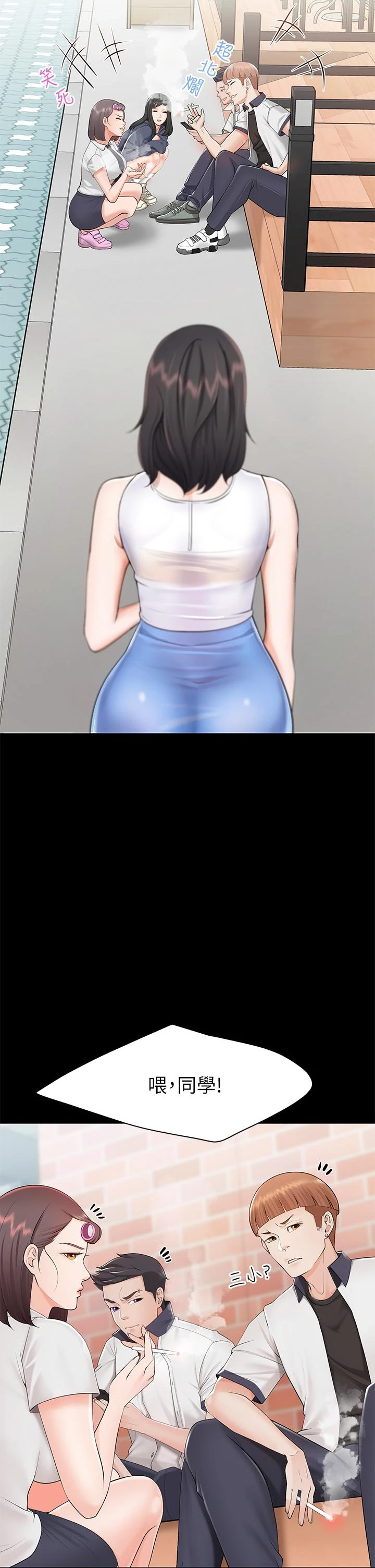 亲子餐厅的妈妈们第3话P37