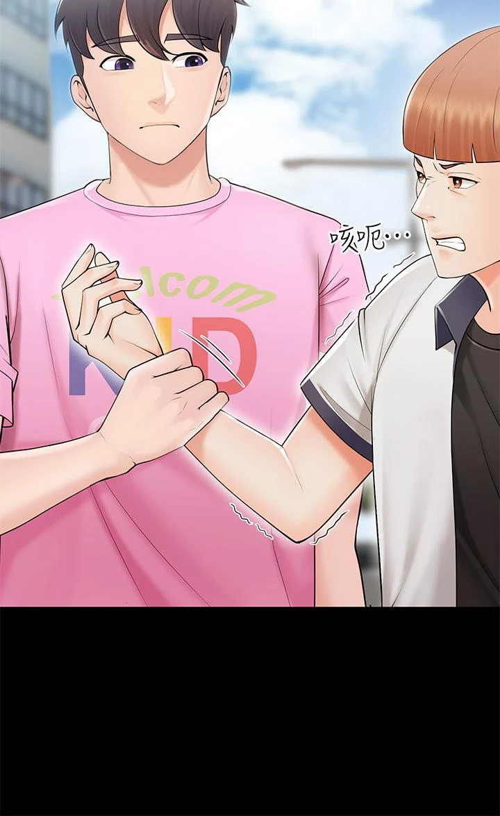 亲子餐厅的妈妈们第3话P45