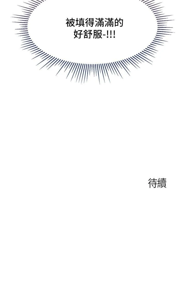 亲子餐厅的妈妈们第5话P41