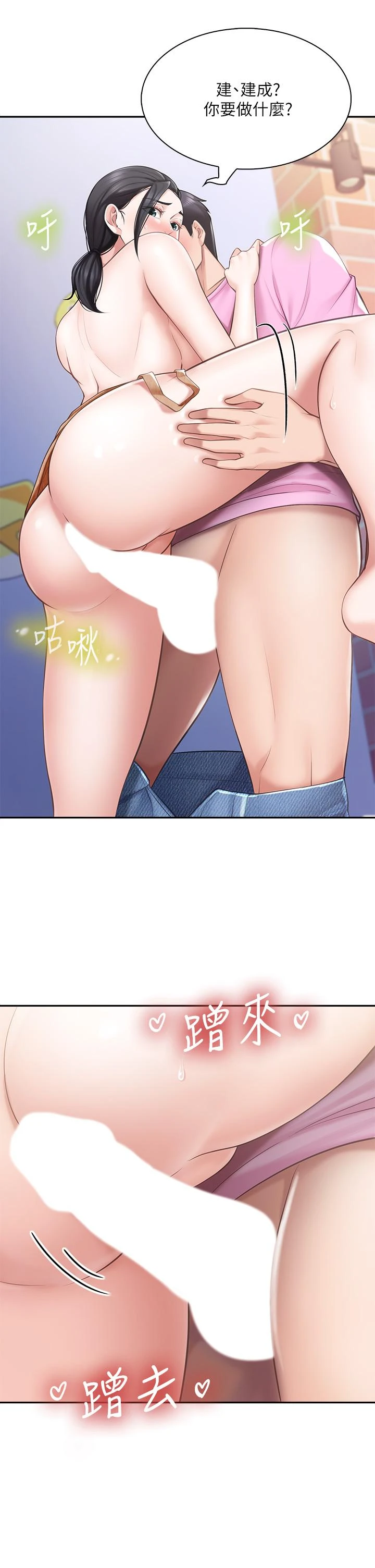 亲子餐厅的妈妈们第5话P35