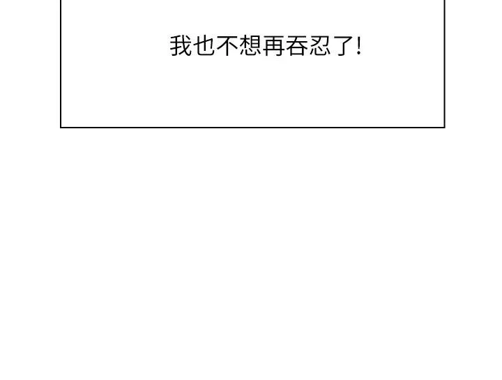 亲子餐厅的妈妈们第5话P29