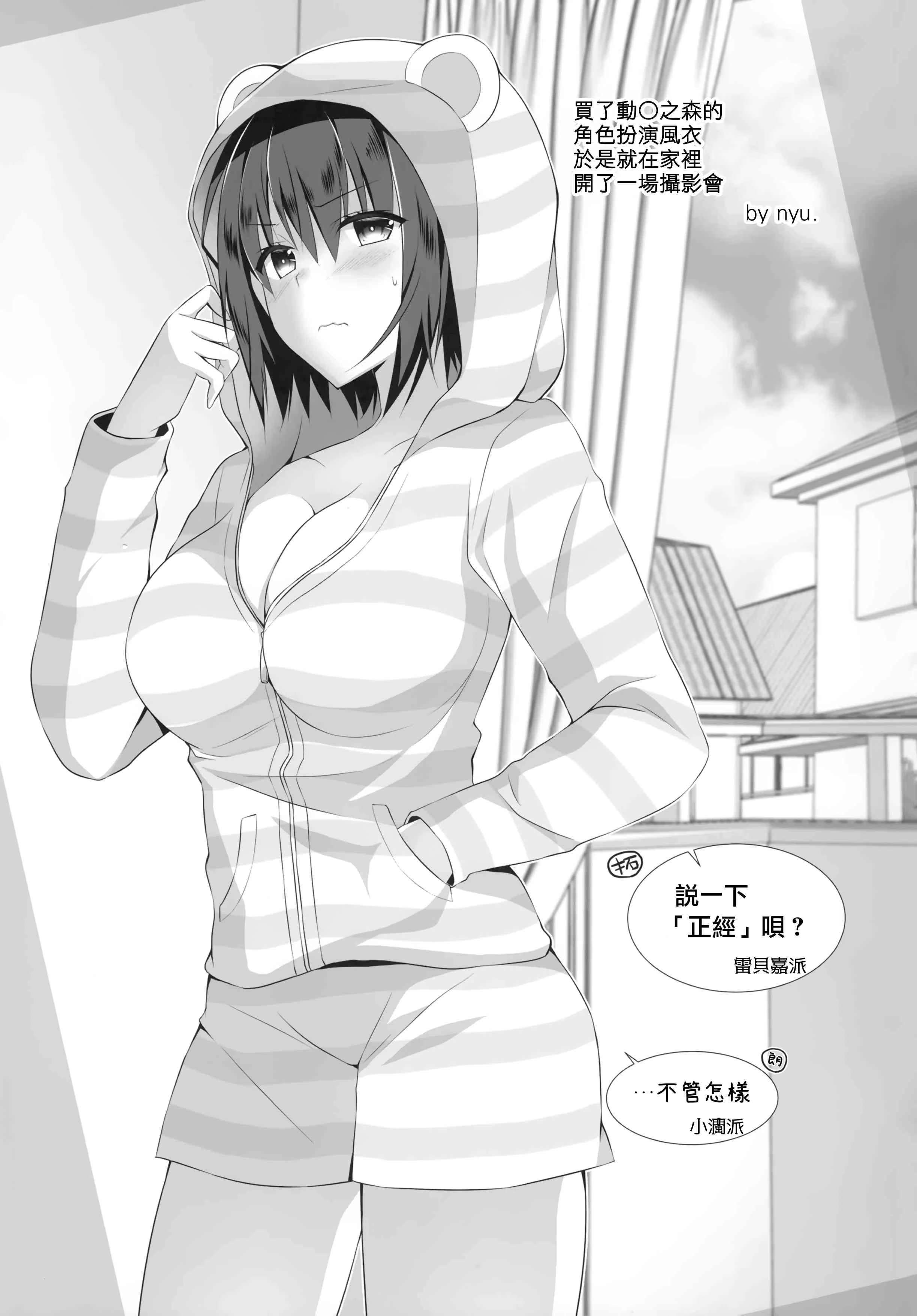 TS郎君之性生活第4话P24