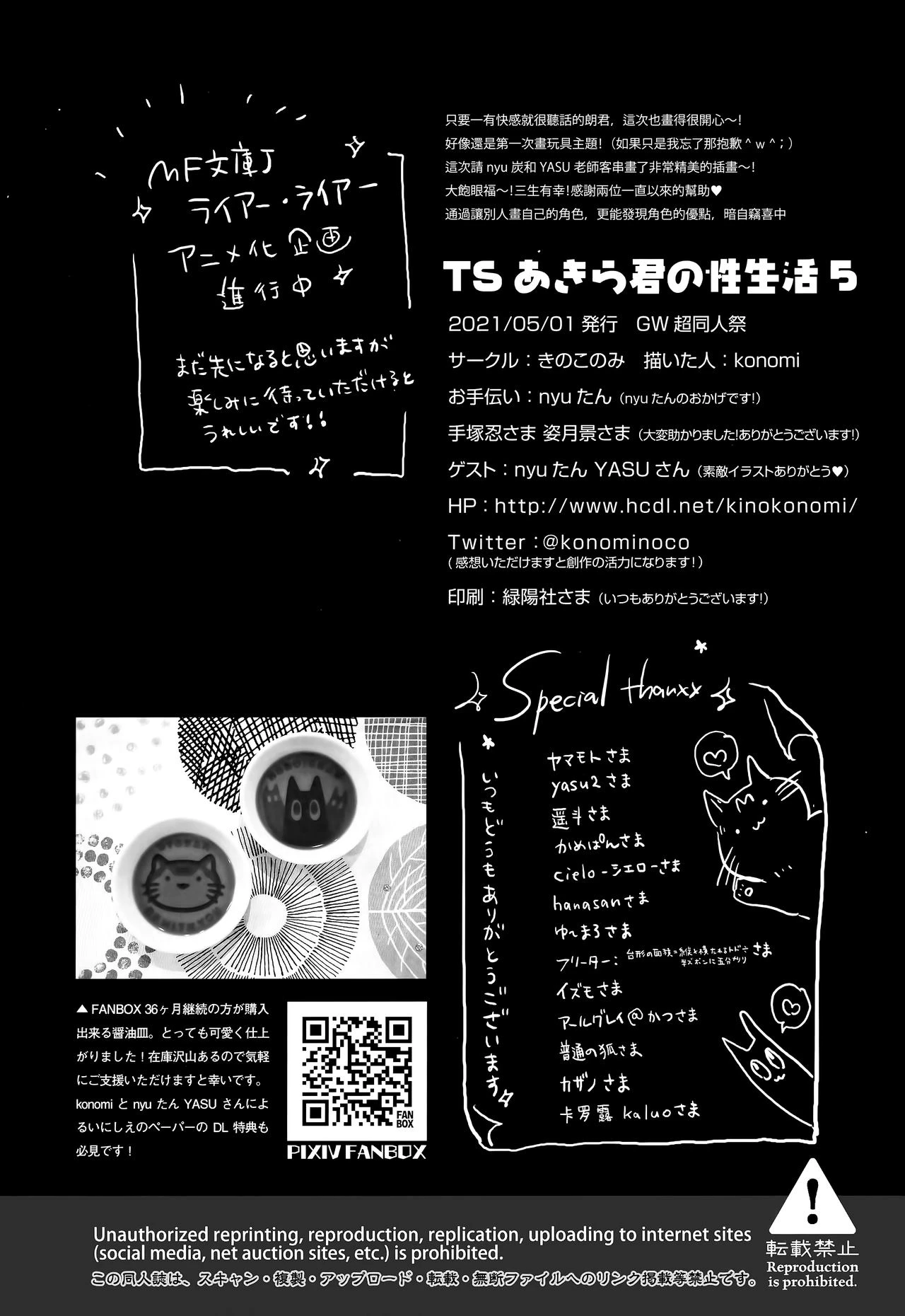 TS郎君之性生活第5话P25