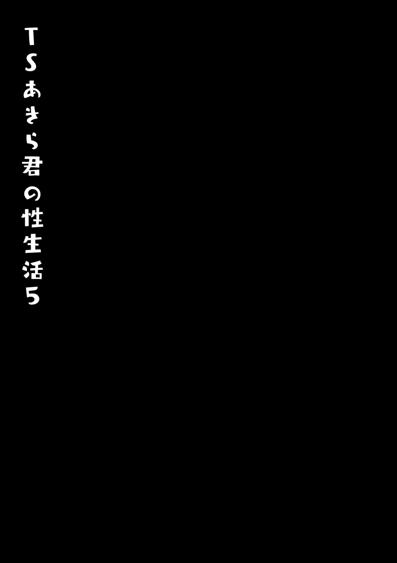 TS郎君之性生活第5话P22