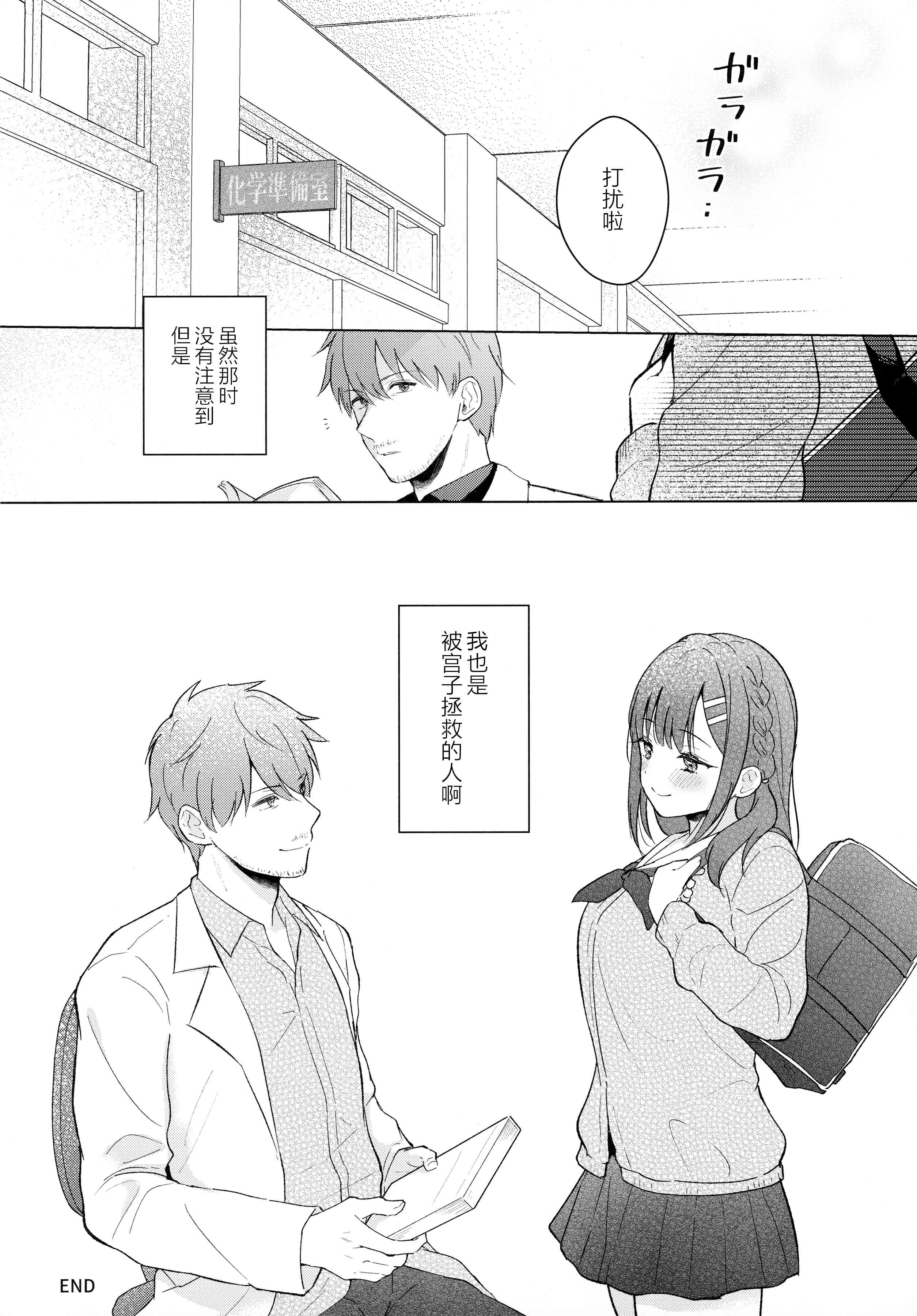 雨季，夏服，公寓里第1话P35