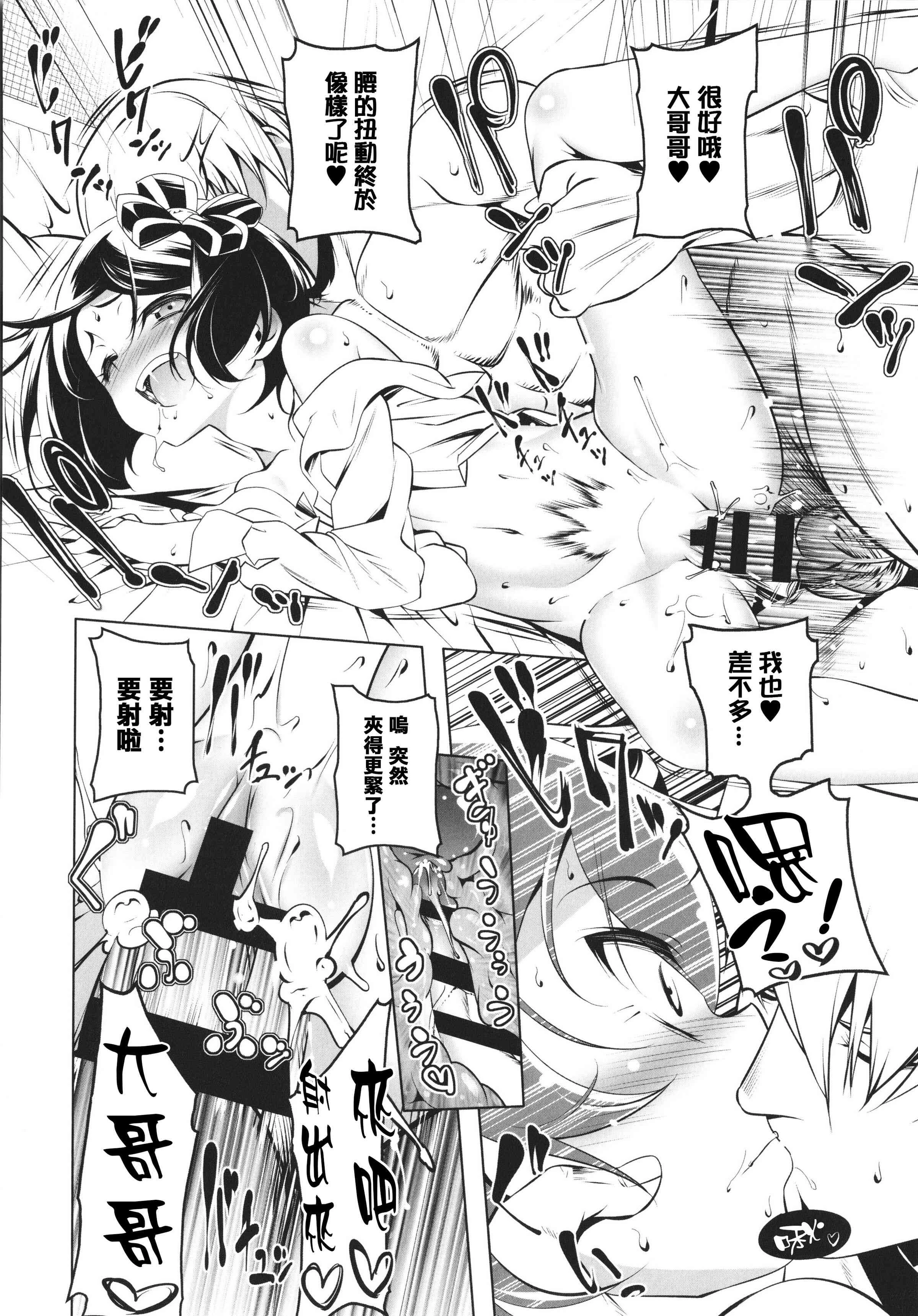 守护骑士艾露菲娜的堕落第1话P176