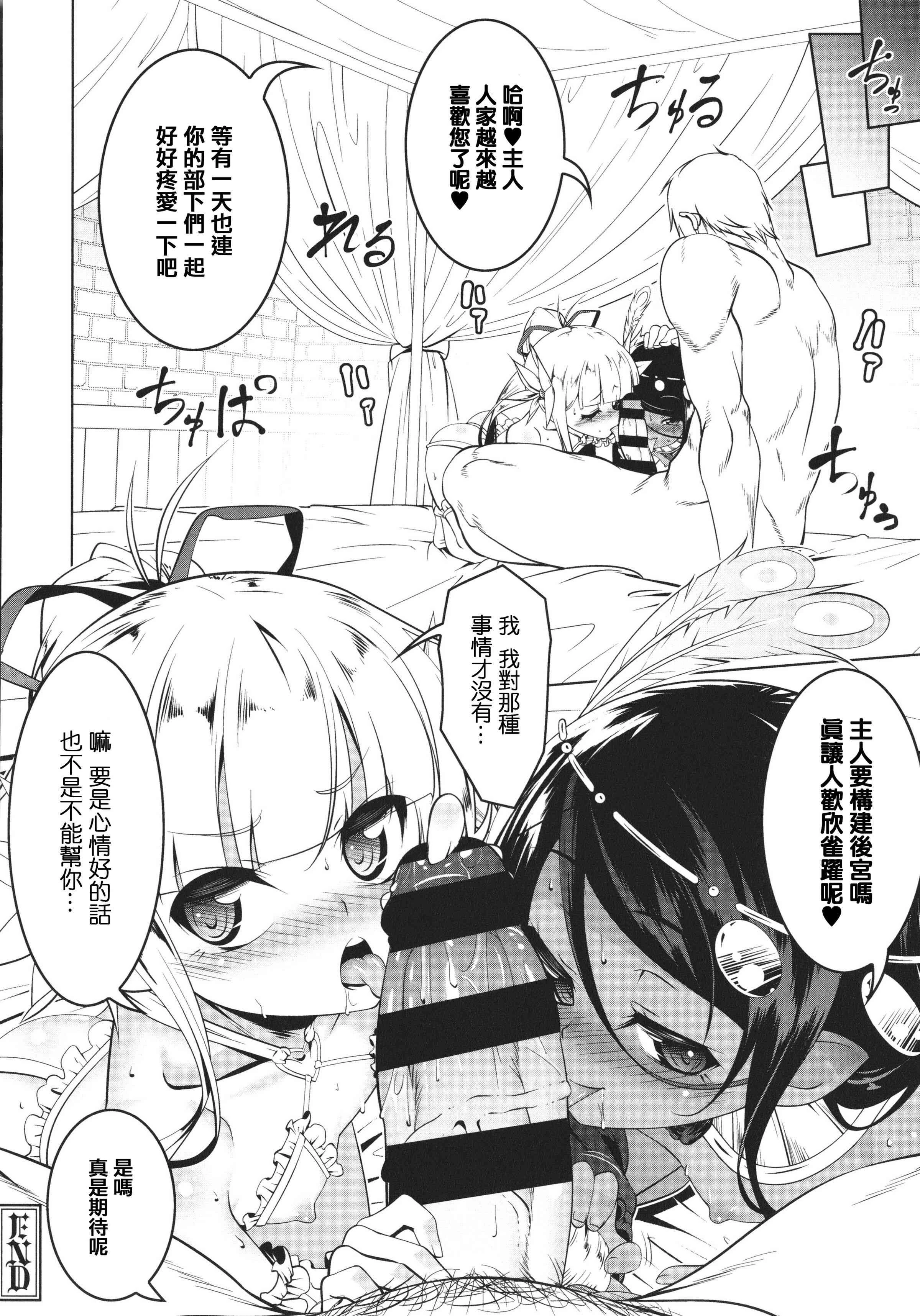 守护骑士艾露菲娜的堕落第1话P146