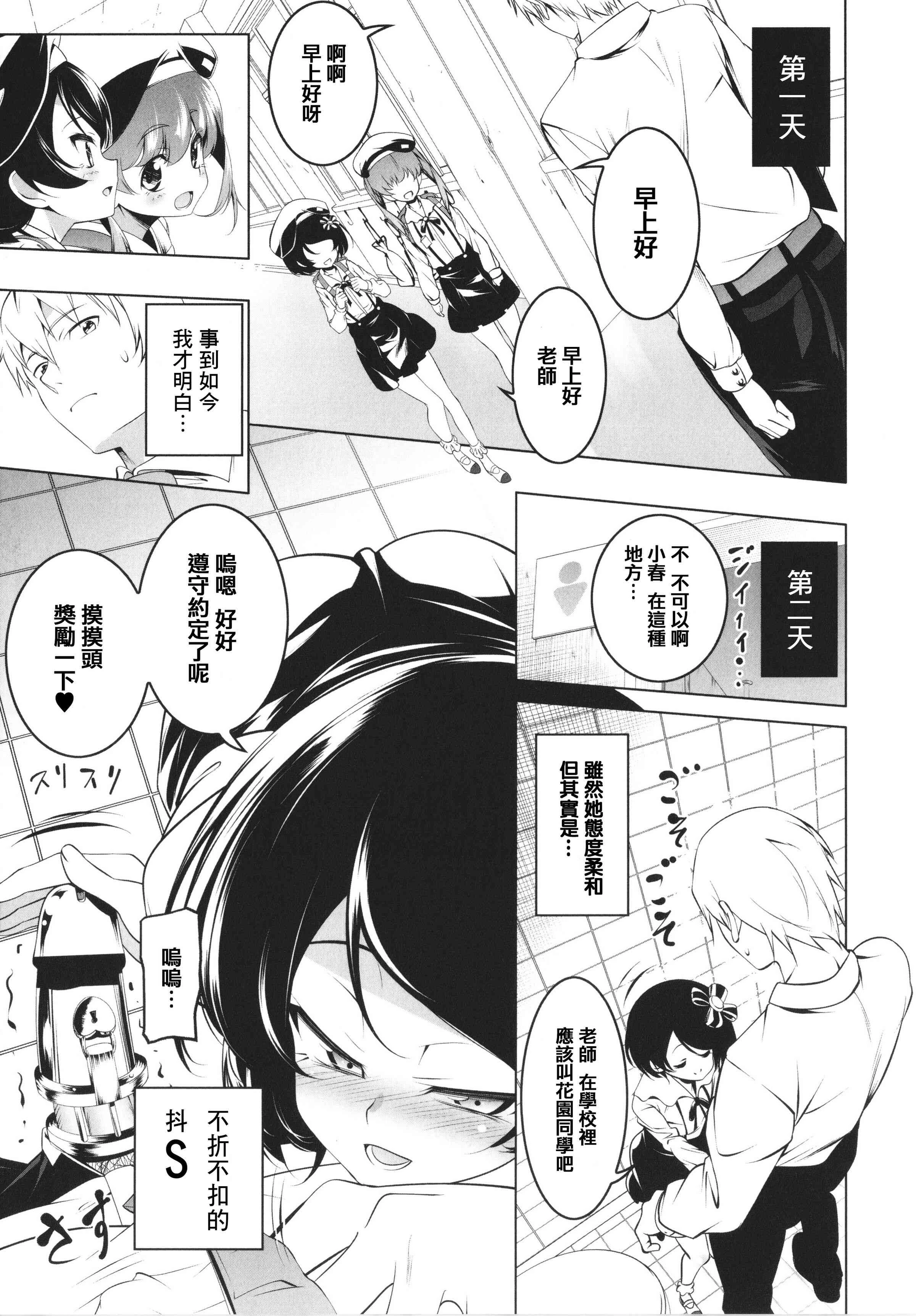 守护骑士艾露菲娜的堕落第1话P165