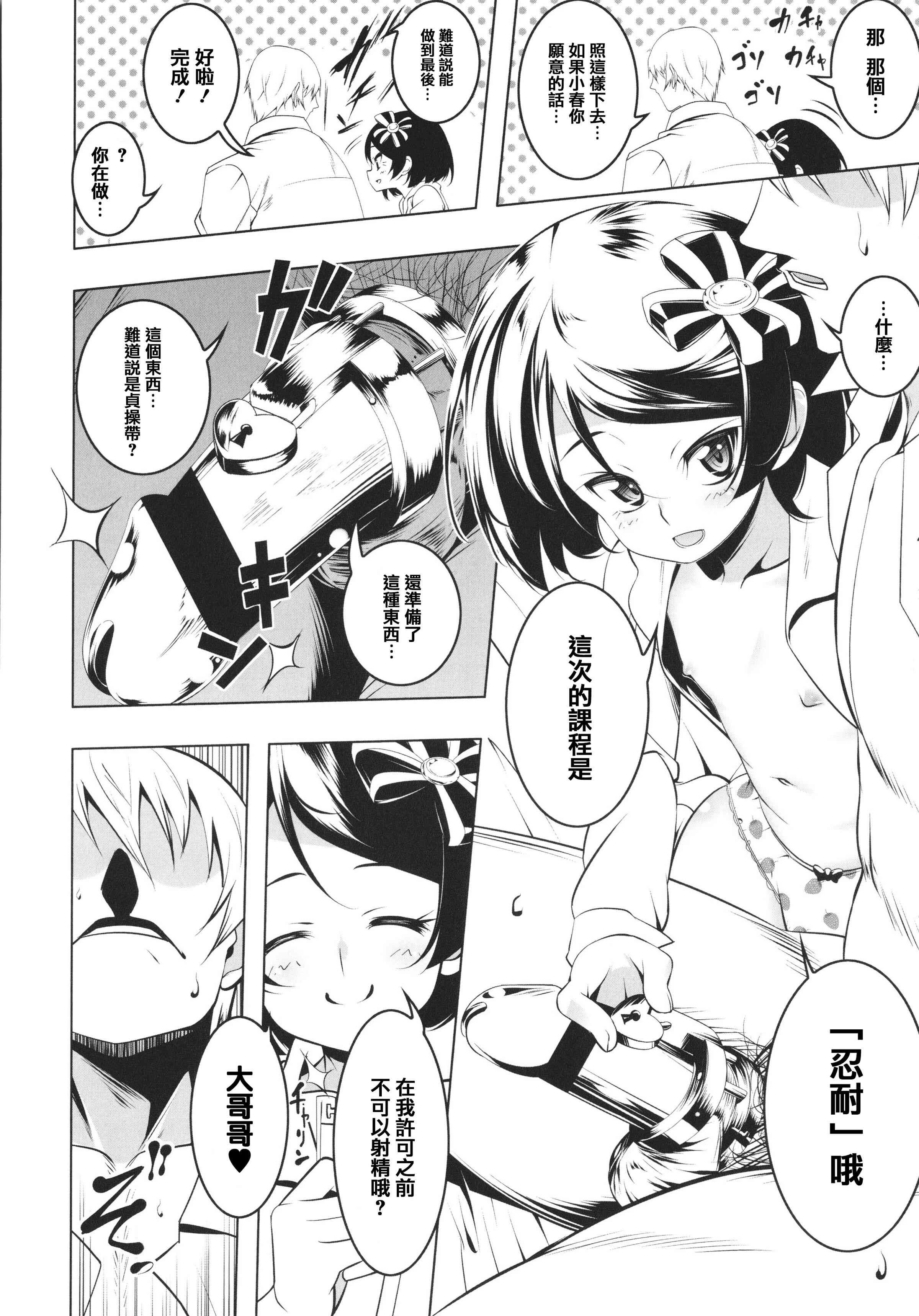 守护骑士艾露菲娜的堕落第1话P164