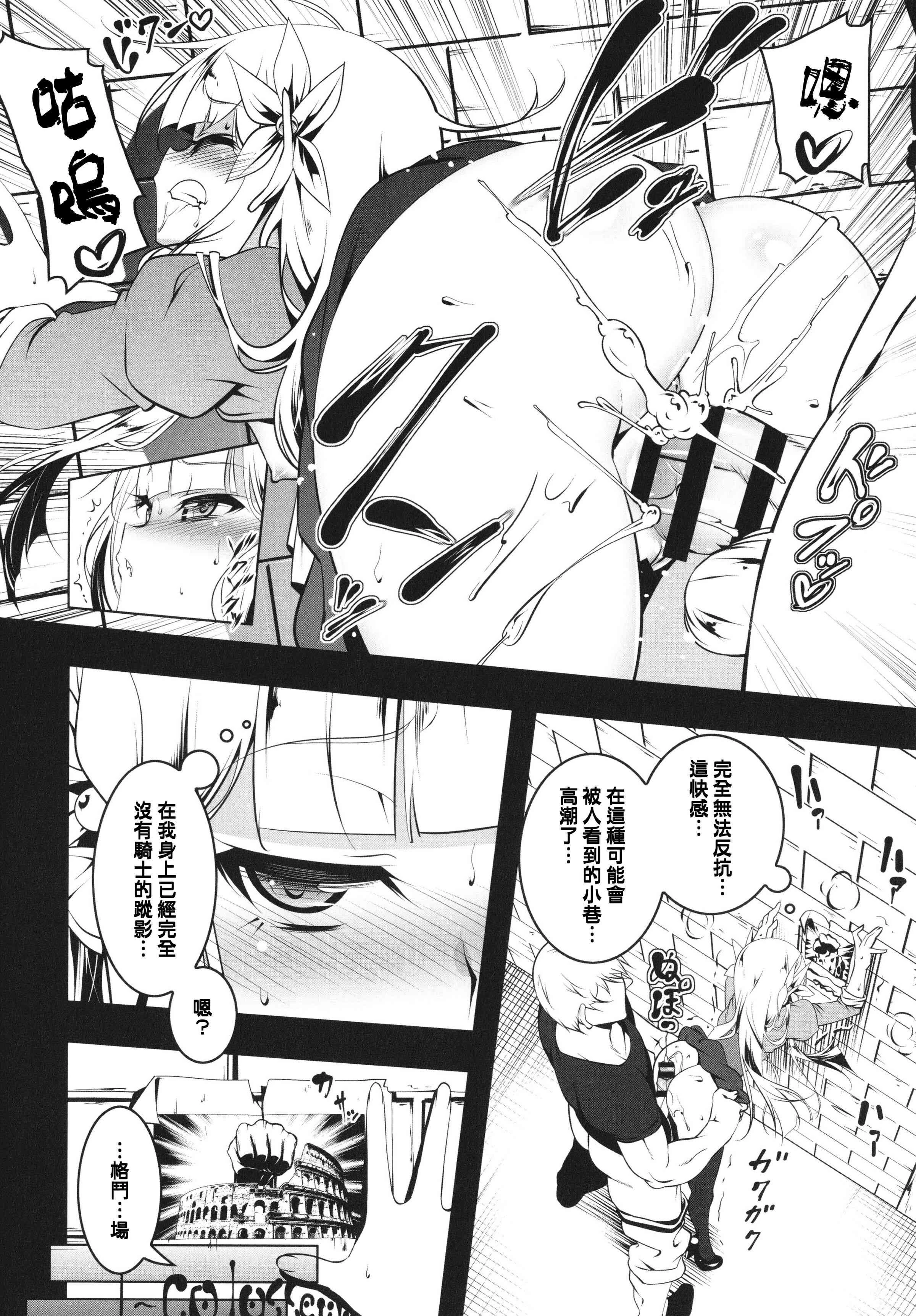 守护骑士艾露菲娜的堕落第1话P68