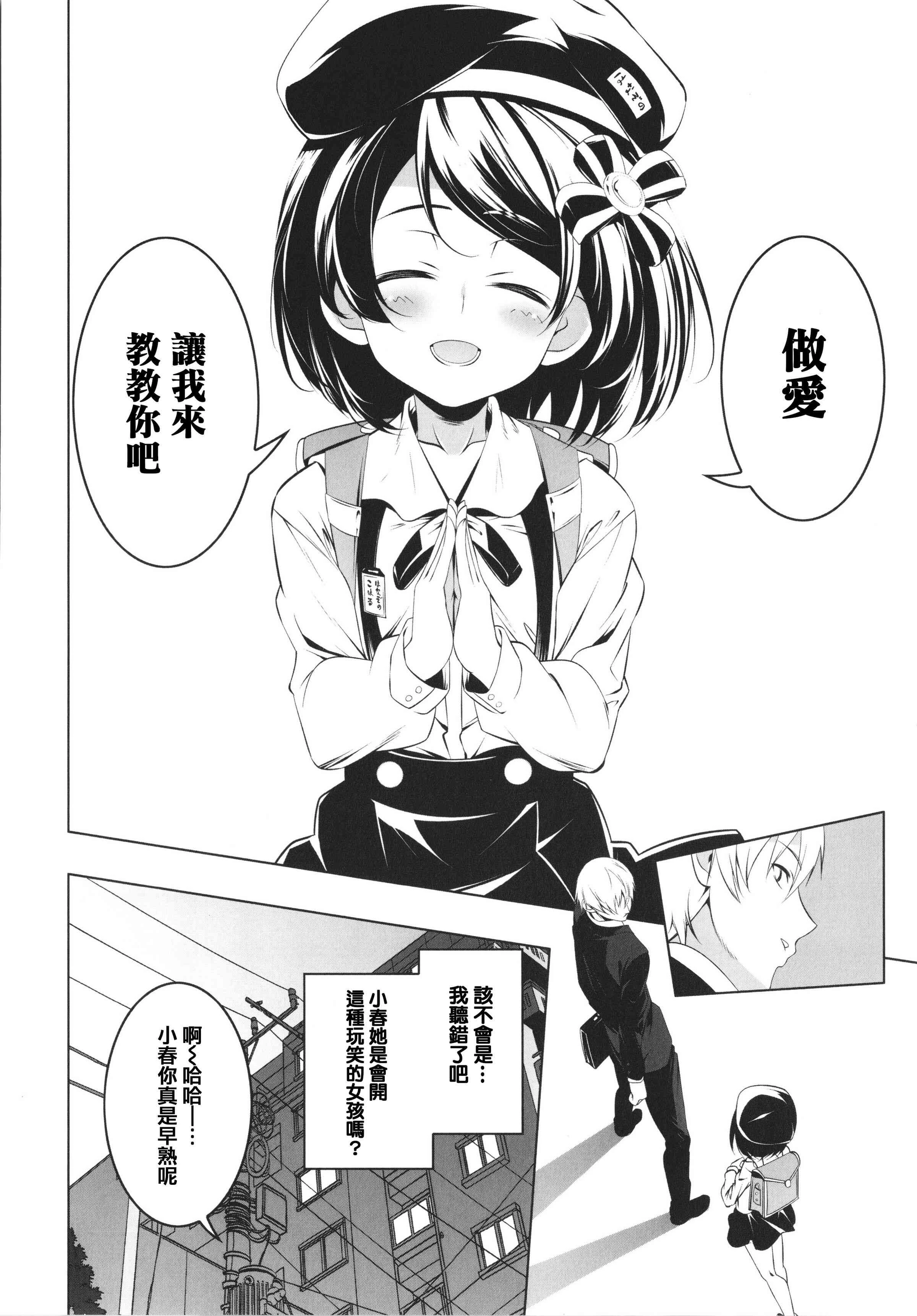 守护骑士艾露菲娜的堕落第1话P152