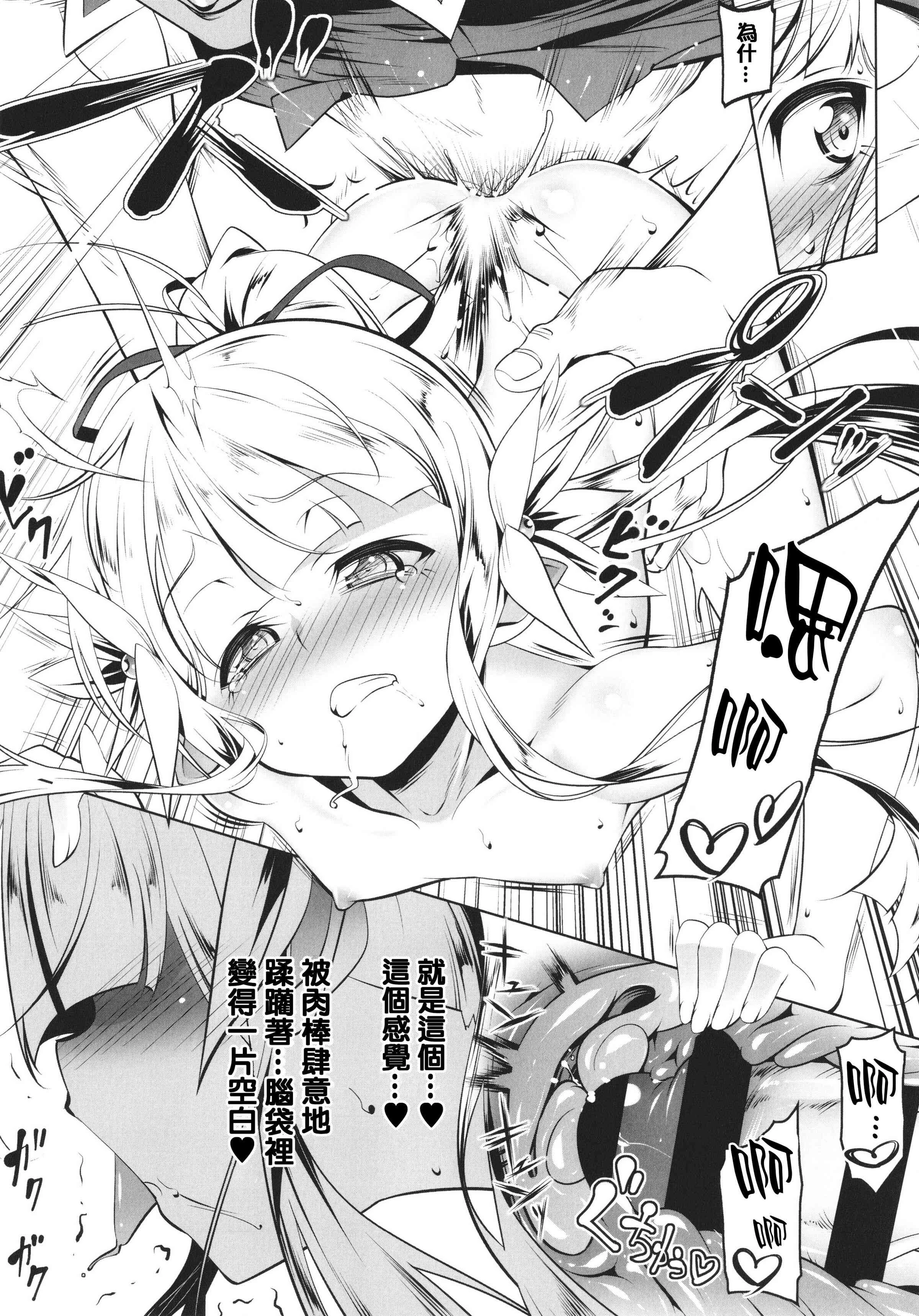 守护骑士艾露菲娜的堕落第1话P108