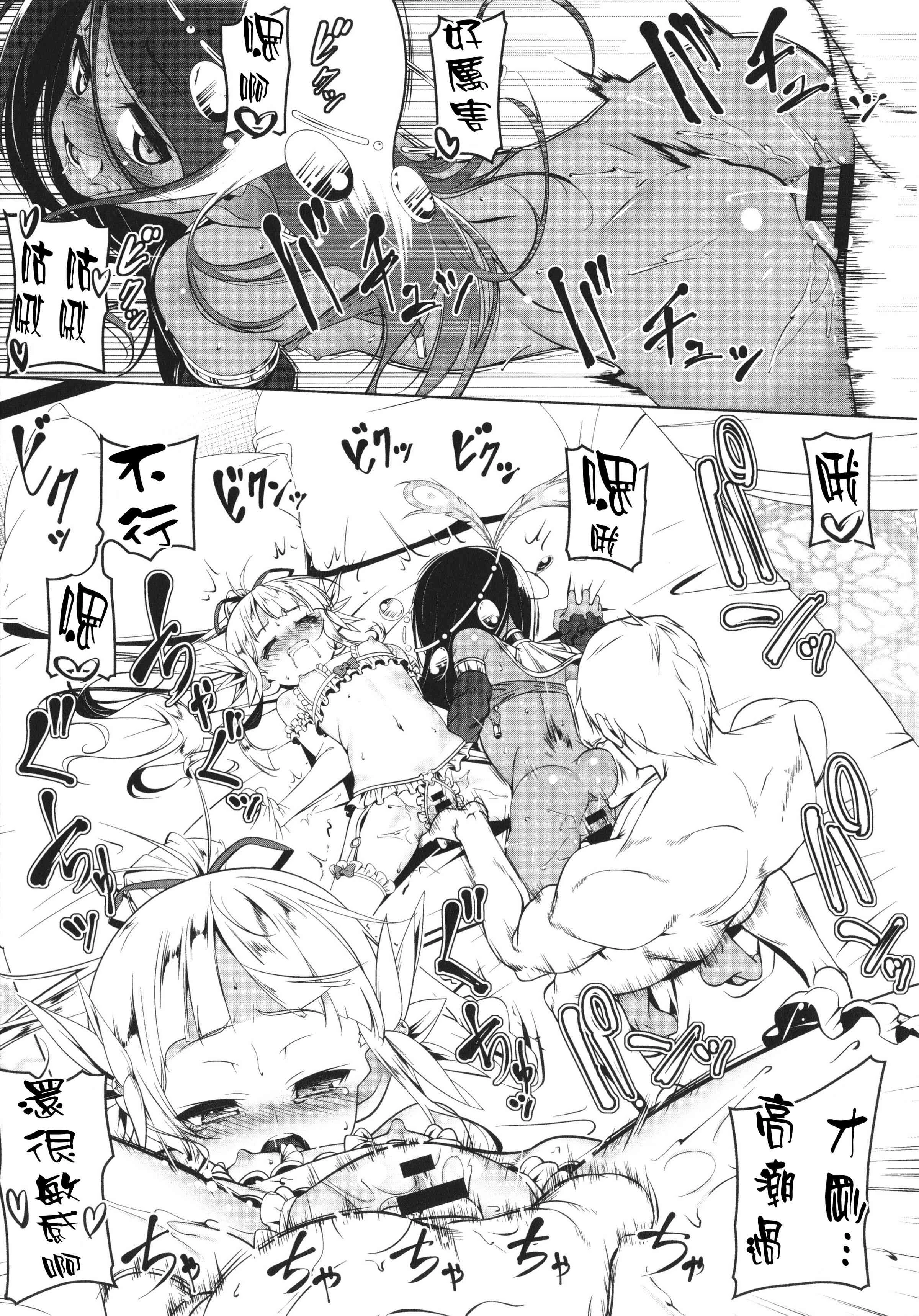 守护骑士艾露菲娜的堕落第1话P143