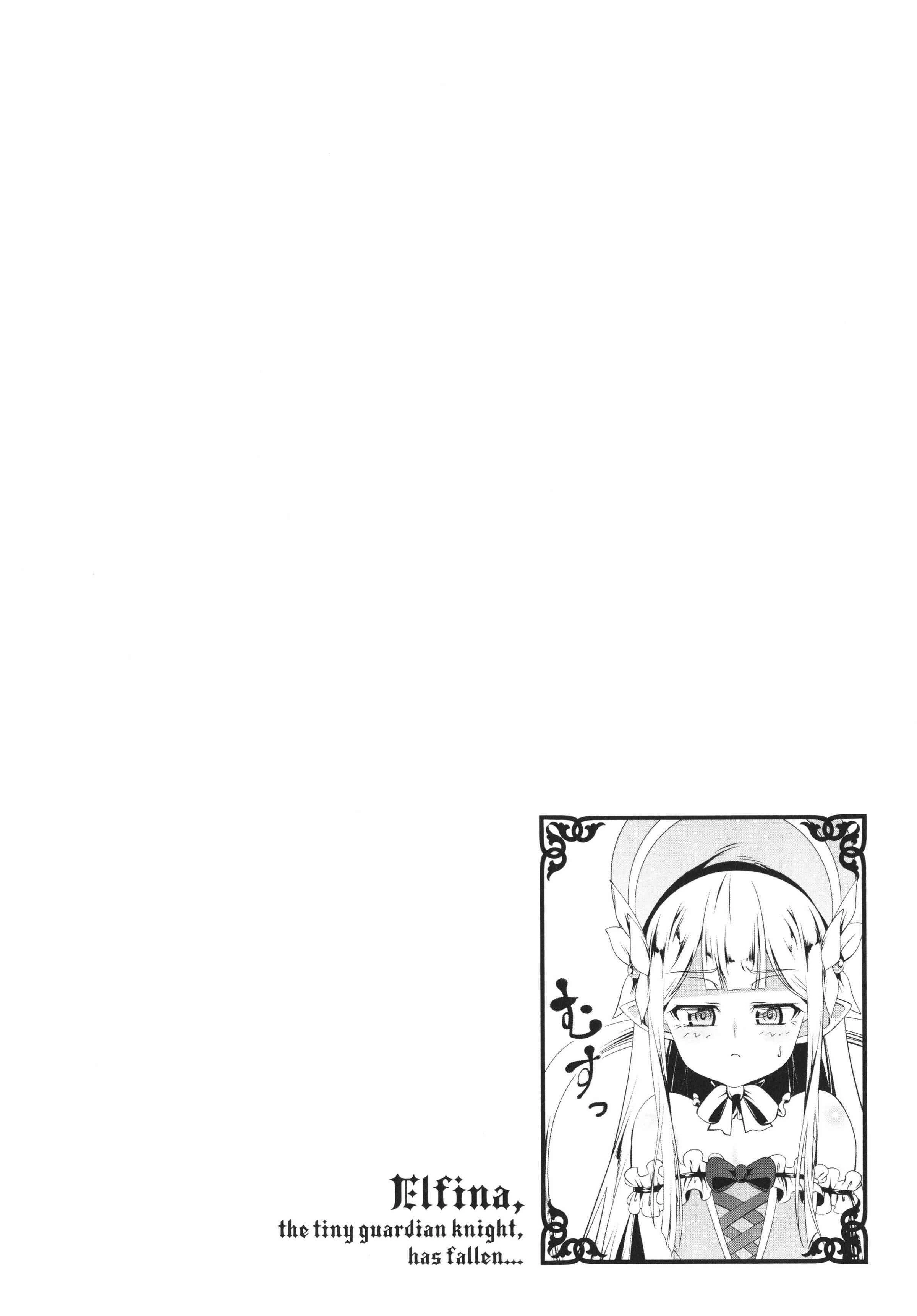 守护骑士艾露菲娜的堕落第1话P32