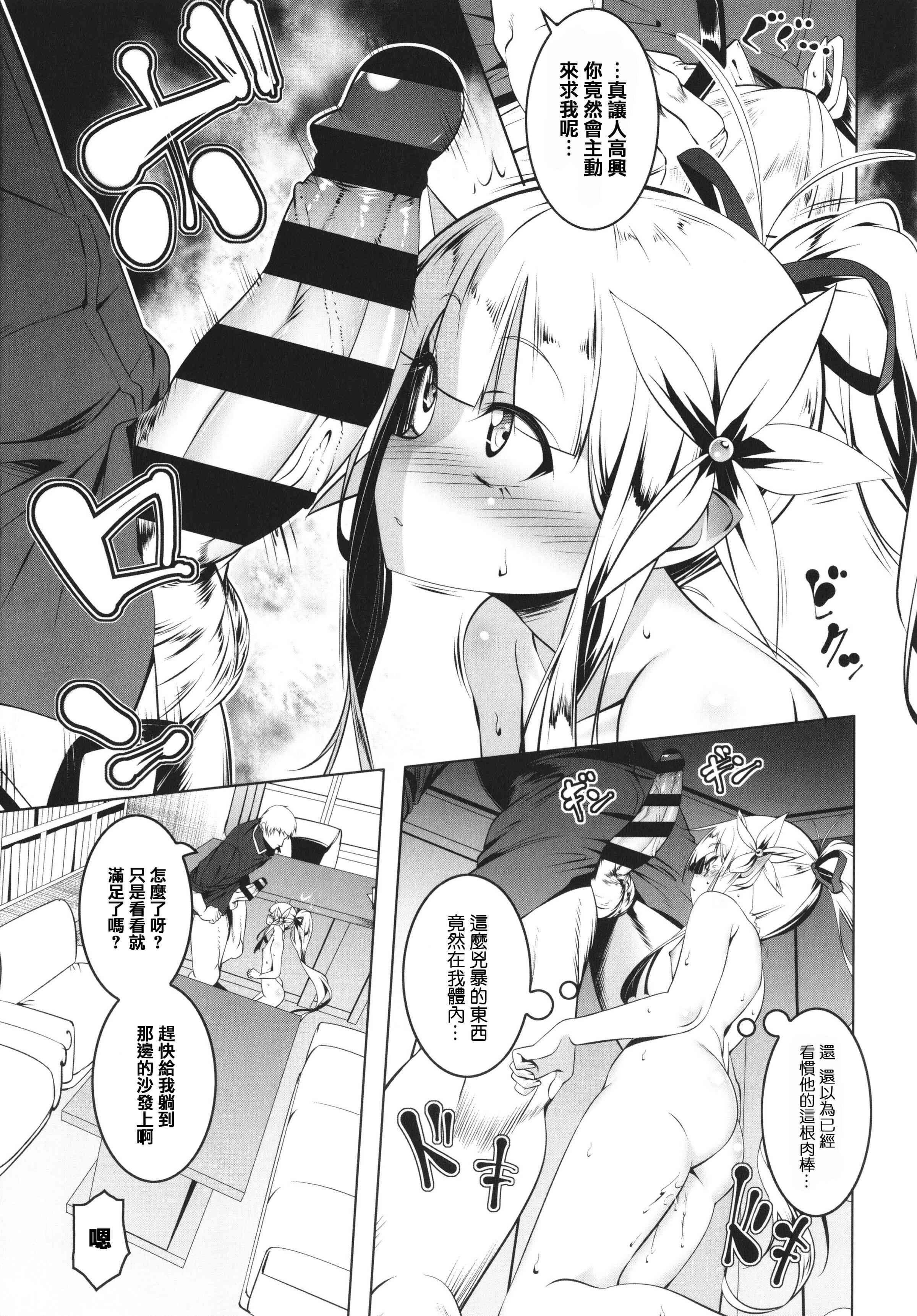 守护骑士艾露菲娜的堕落第1话P105