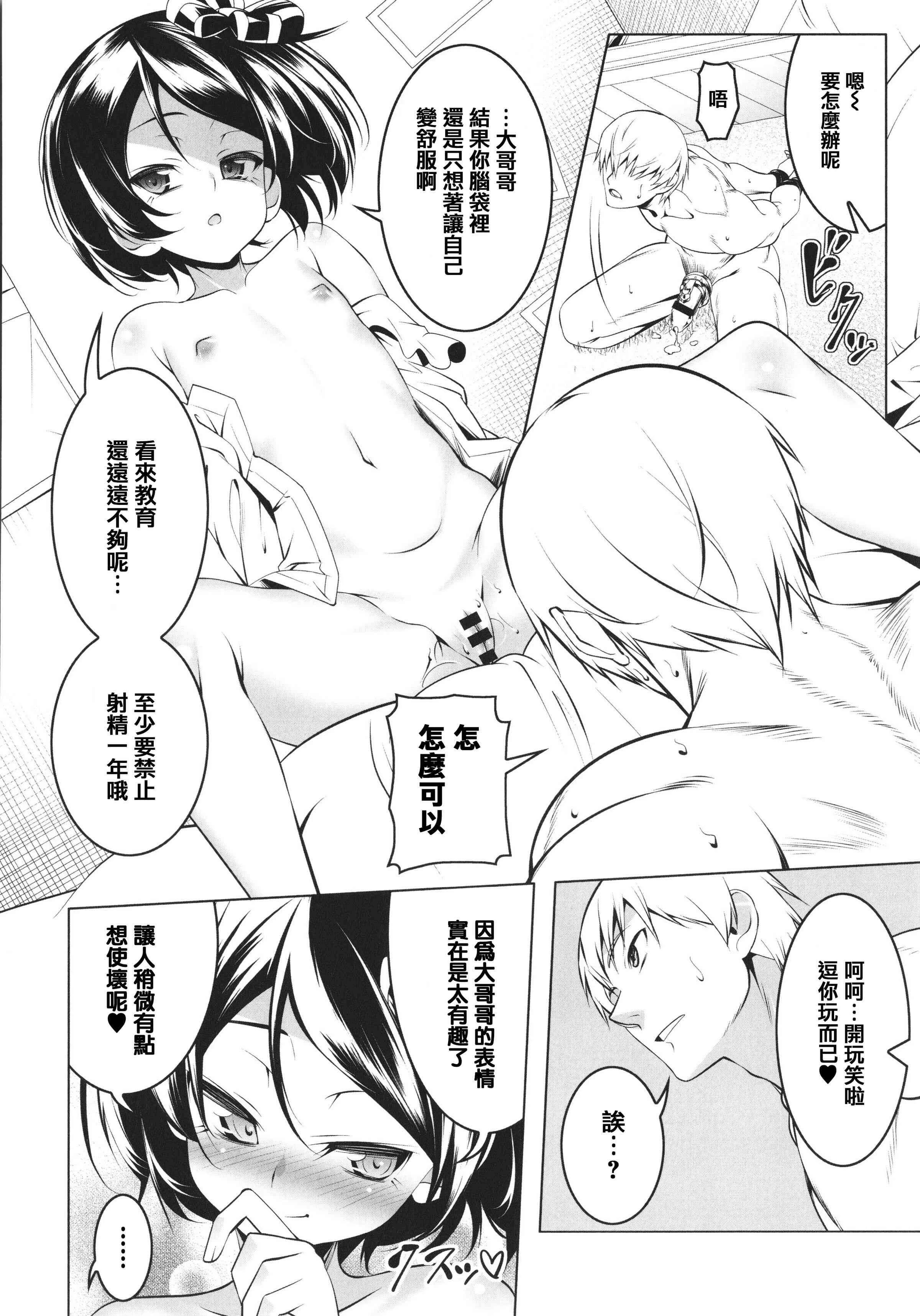 守护骑士艾露菲娜的堕落第1话P168