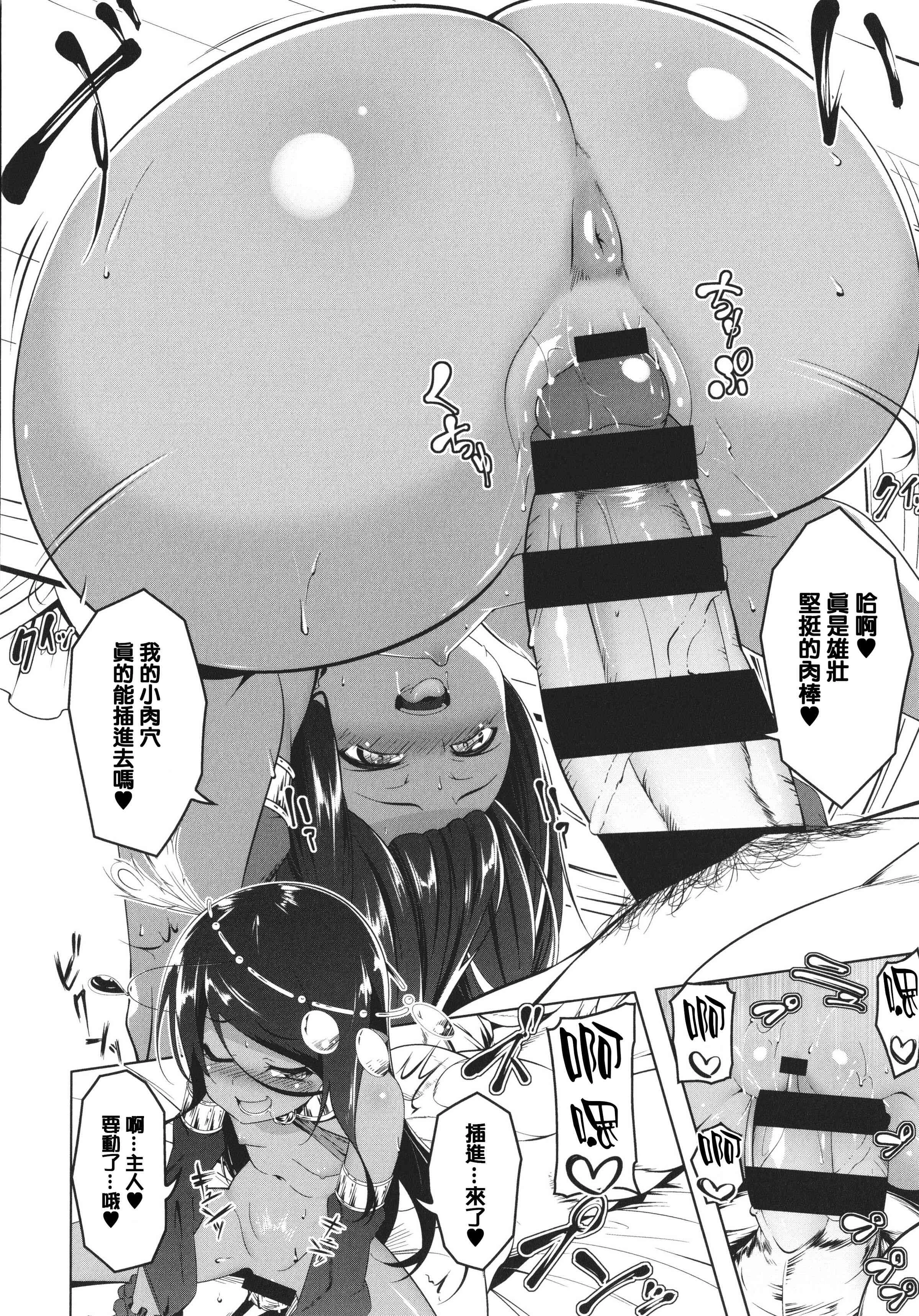 守护骑士艾露菲娜的堕落第1话P130