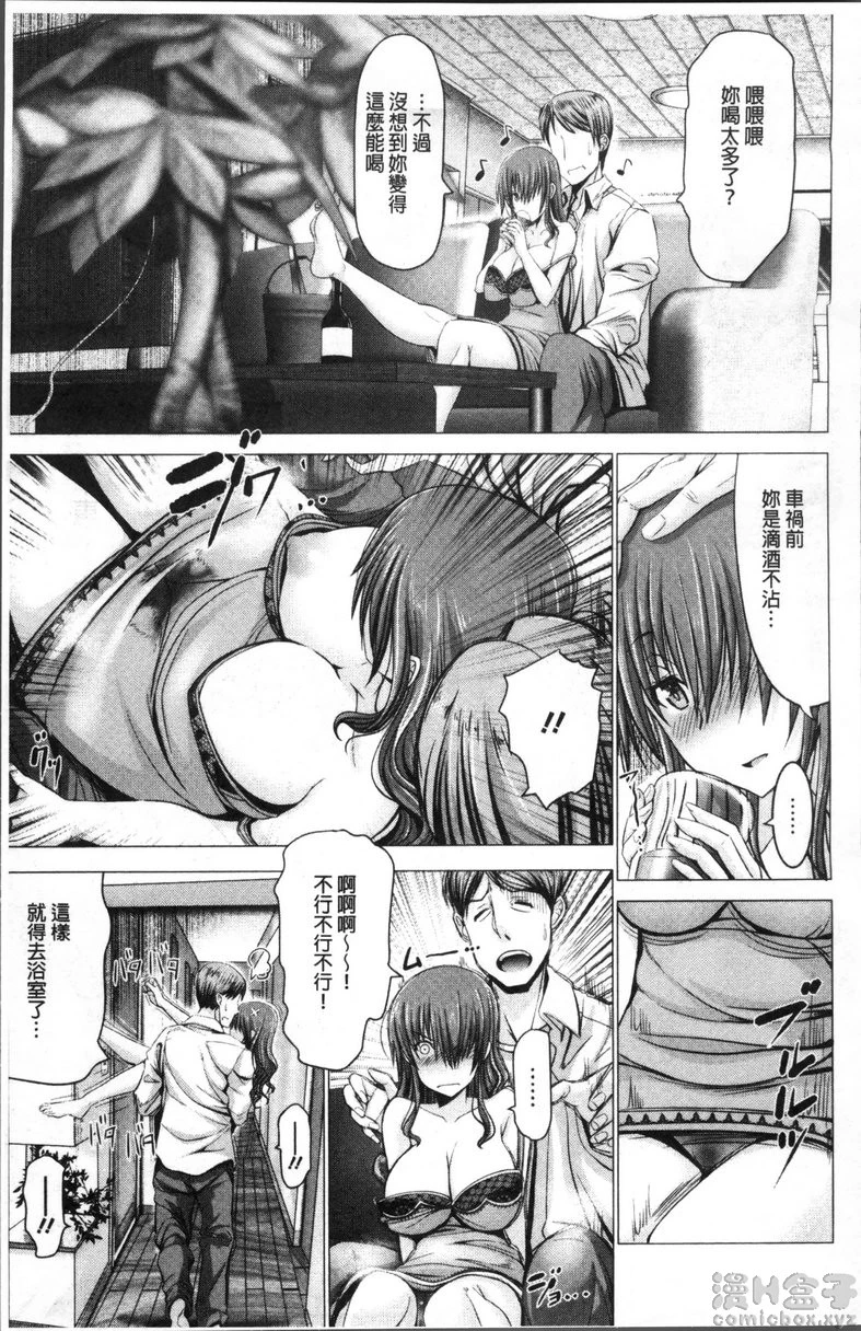 猥妇乳情第2话P11