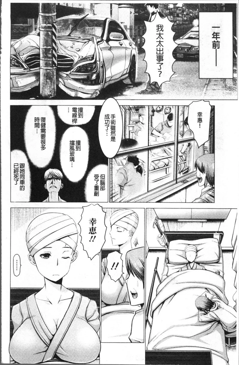 猥妇乳情第2话P6