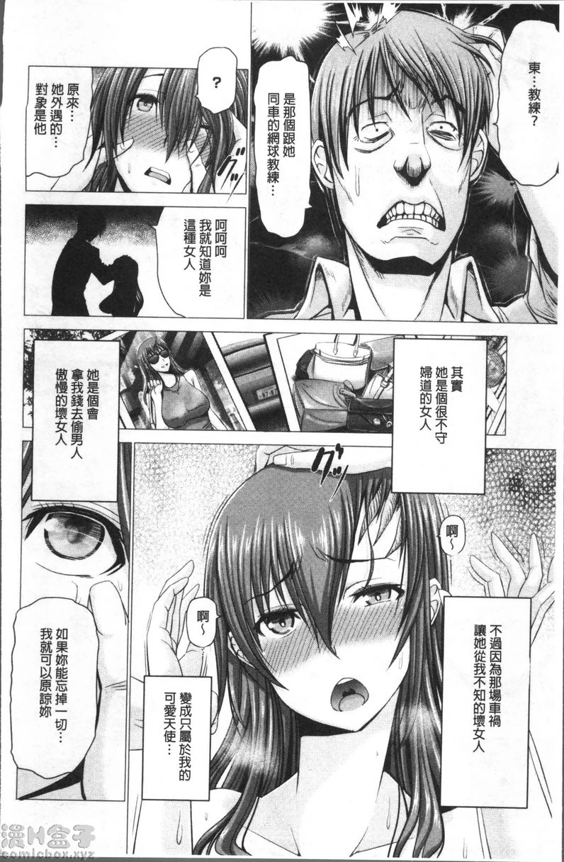 猥妇乳情第2话P16