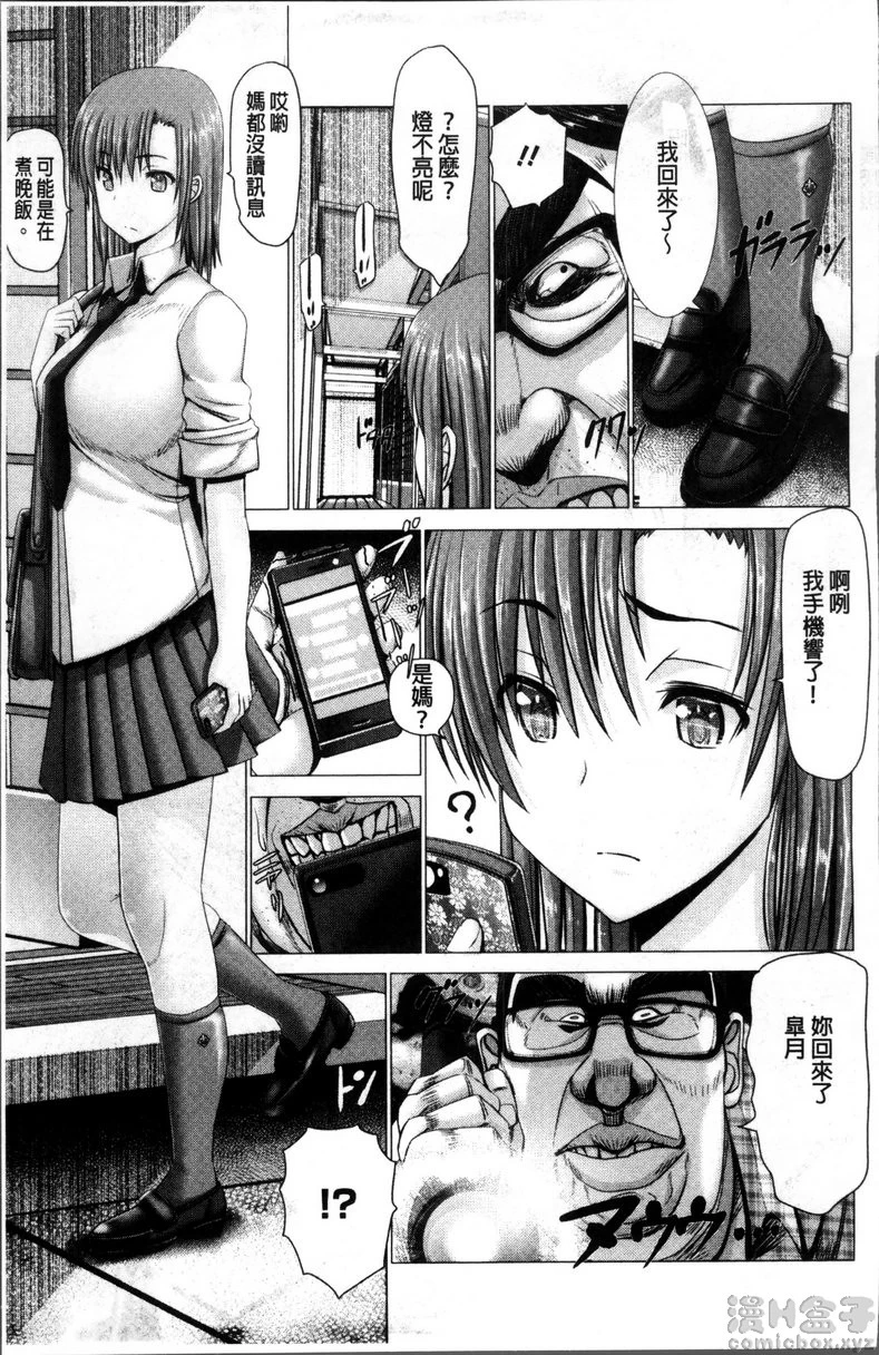 猥妇乳情第4话P23