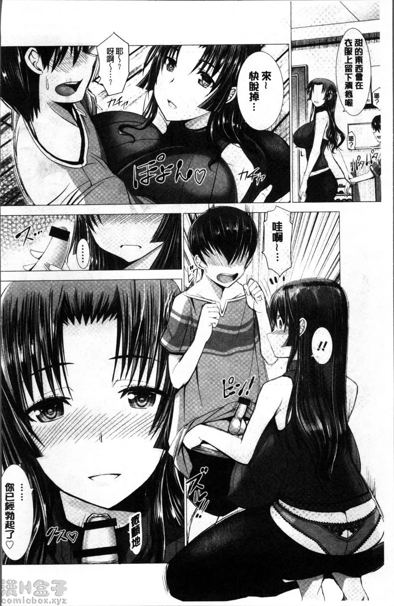 猥妇乳情第5话P6