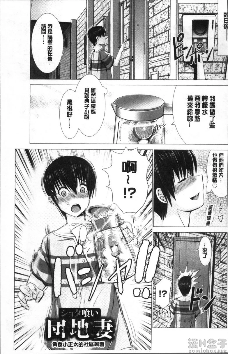 猥妇乳情第5话P5