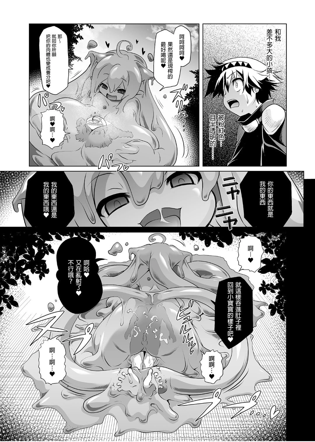 冒险之书系列总集篇第1话P42