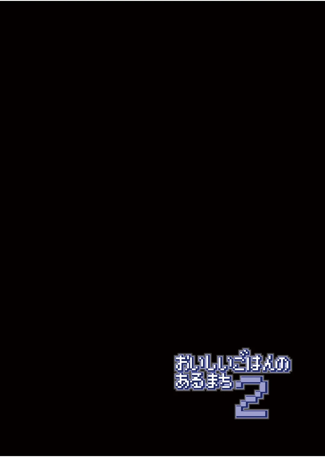 冒险之书系列总集篇第1话P67