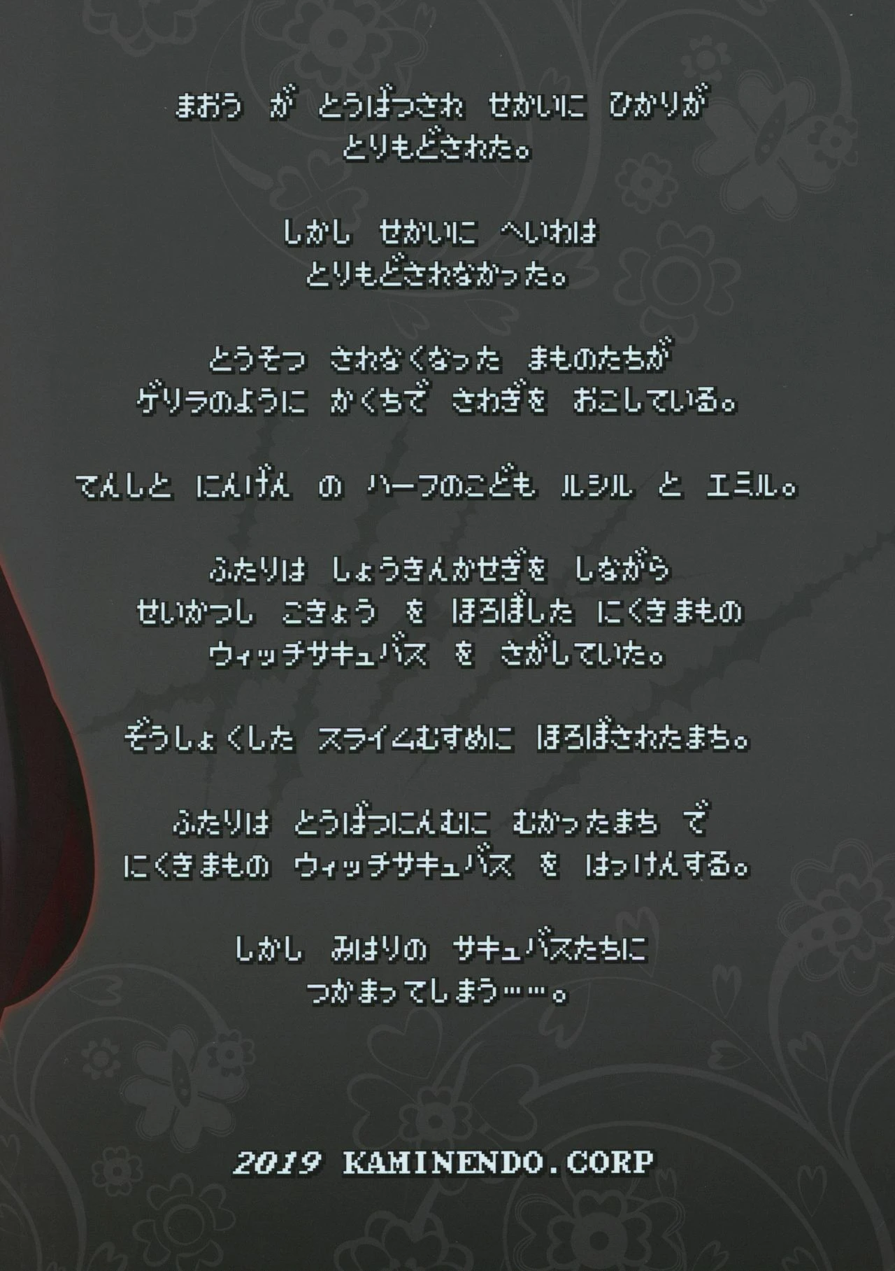 冒险之书系列总集篇第1话P153