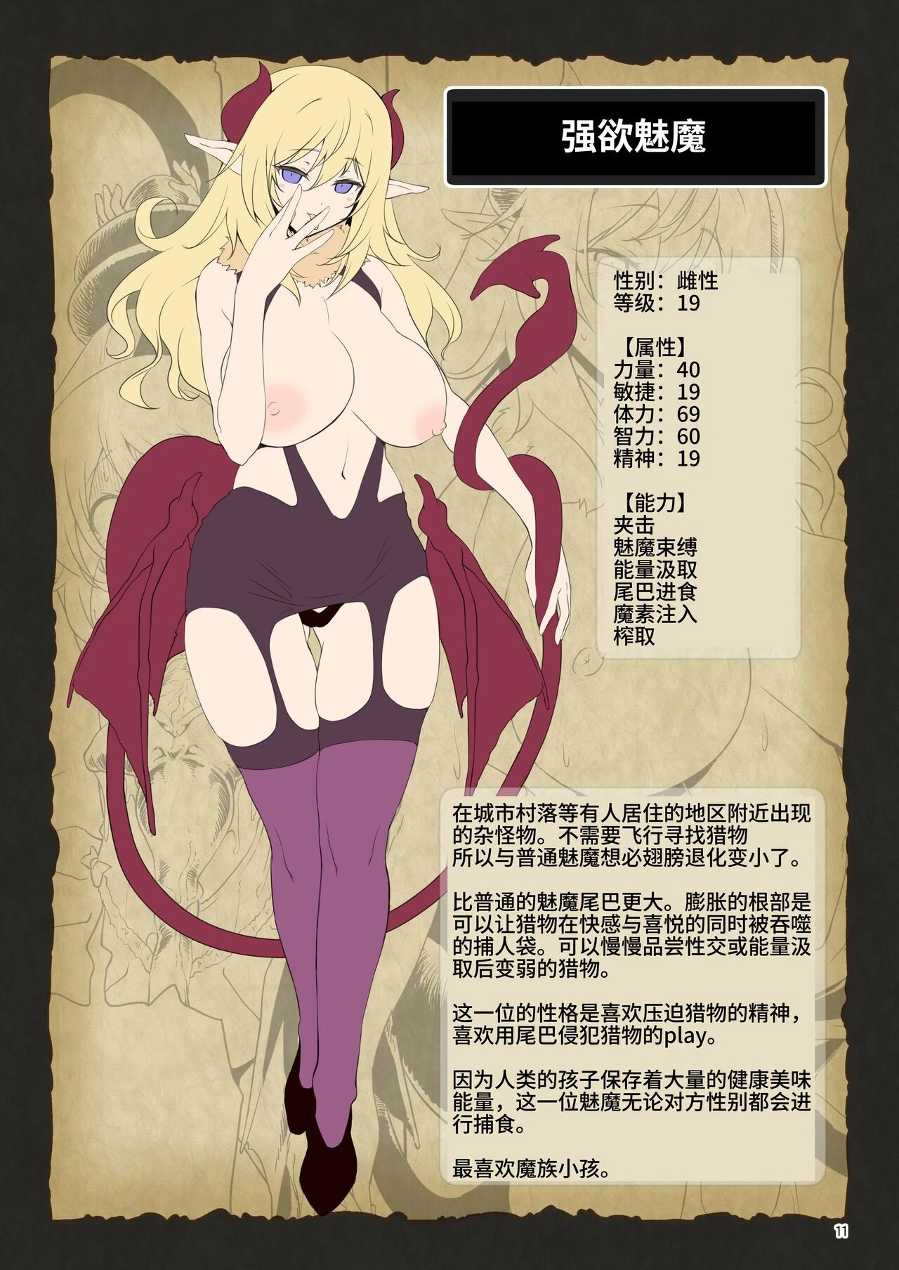 冒险之书系列总集篇第1话P163