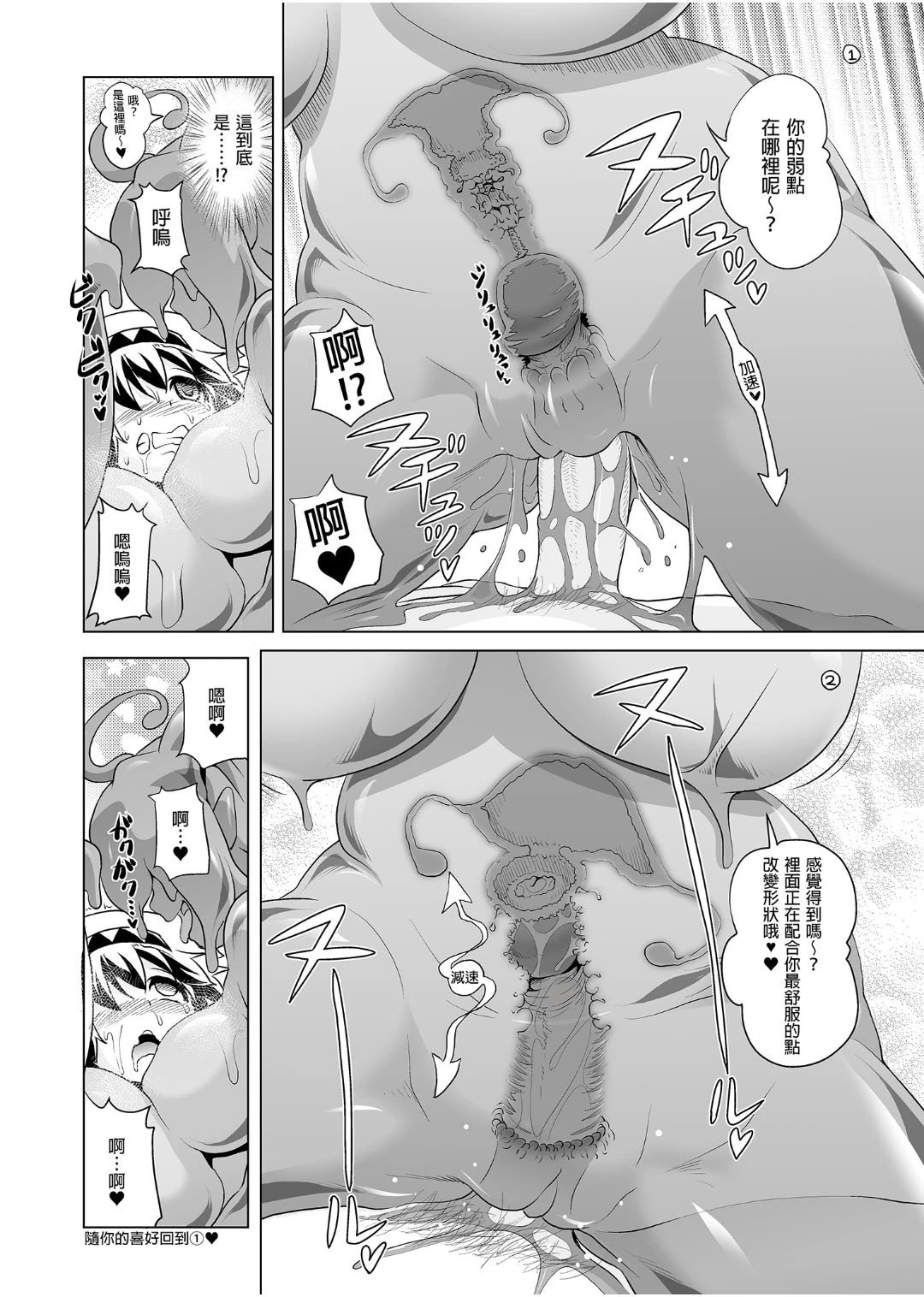 冒险之书系列总集篇第1话P49