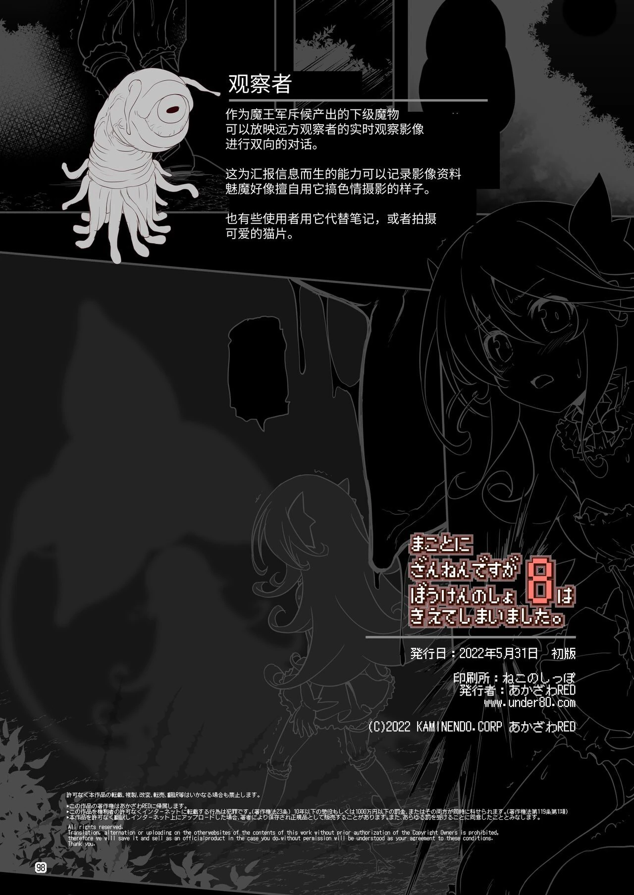 冒险之书系列总集篇第1话P246