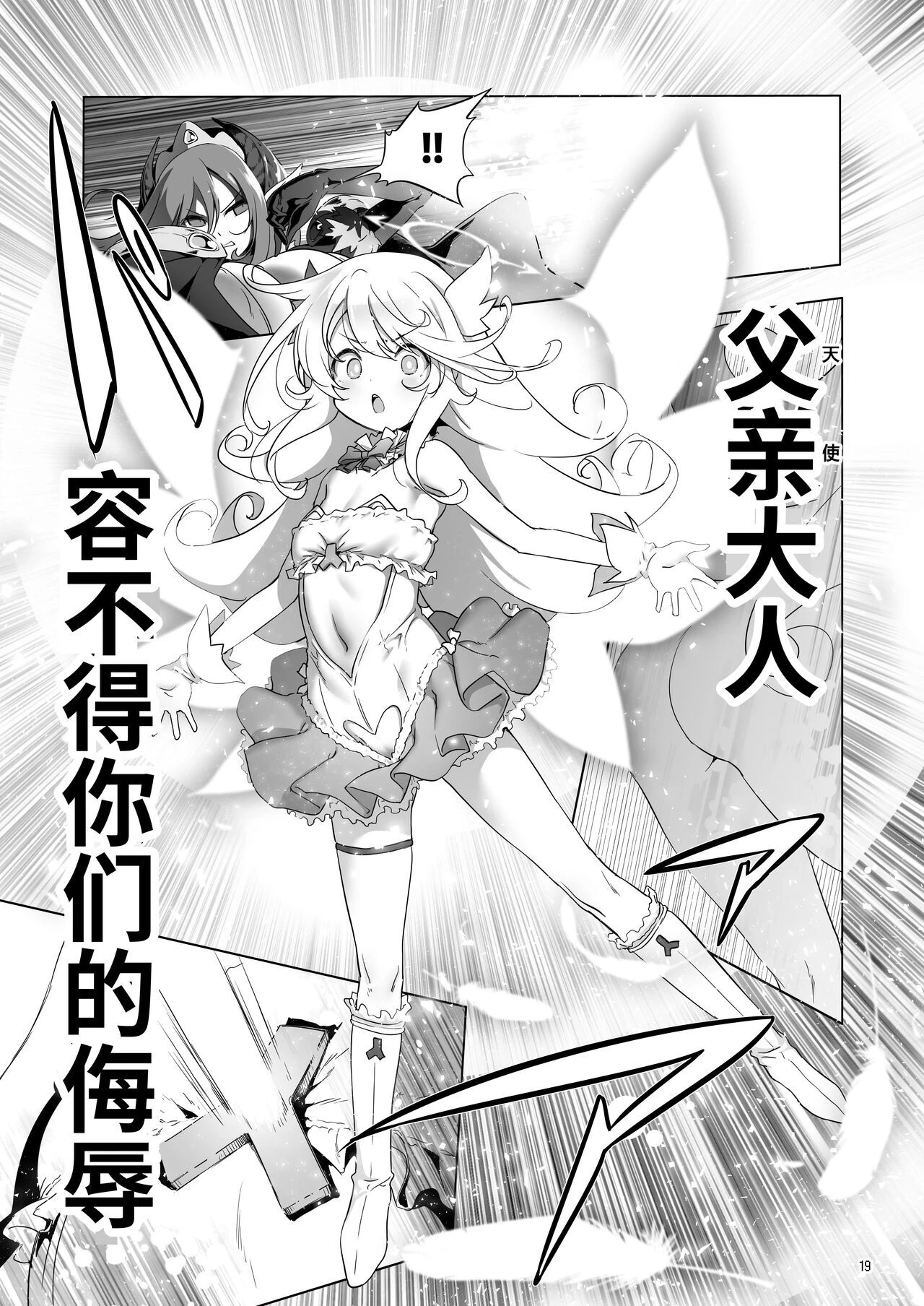 冒险之书系列总集篇第1话P171