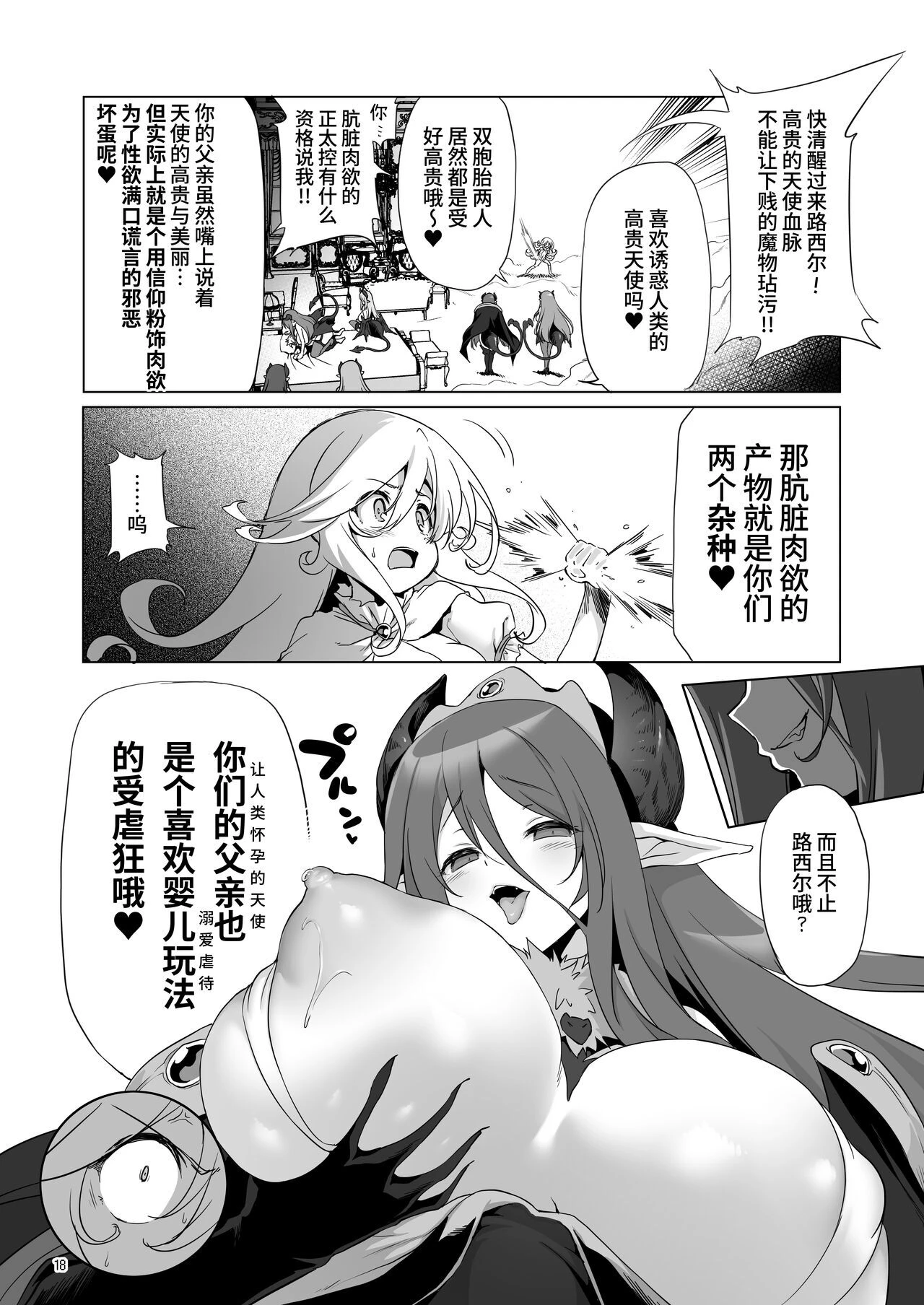 冒险之书系列总集篇第1话P170