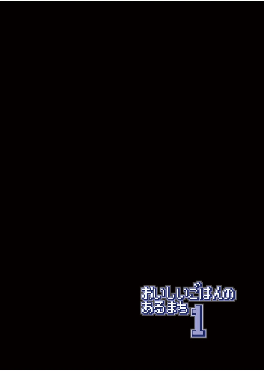 冒险之书系列总集篇第1话P37