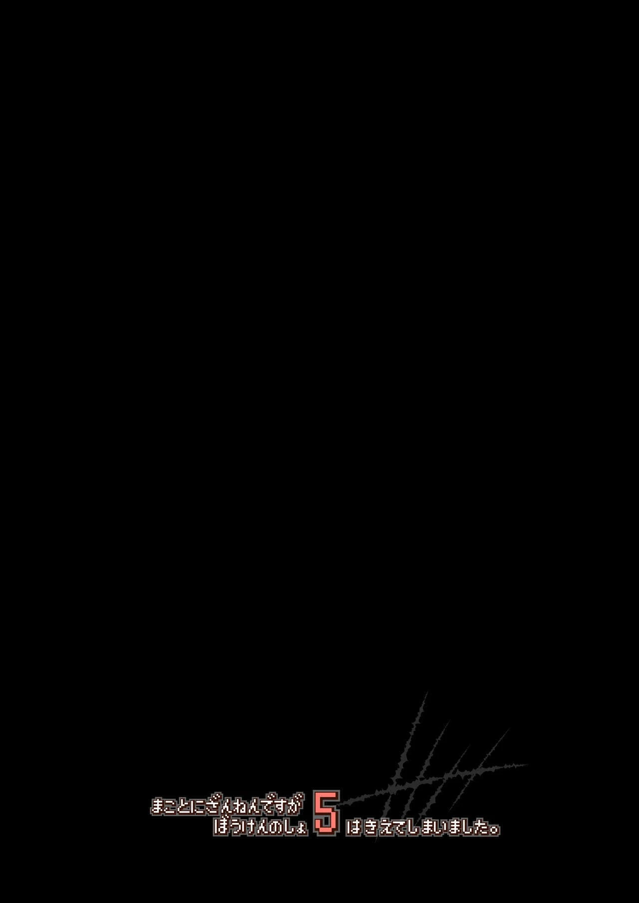 冒险之书系列总集篇第1话P374