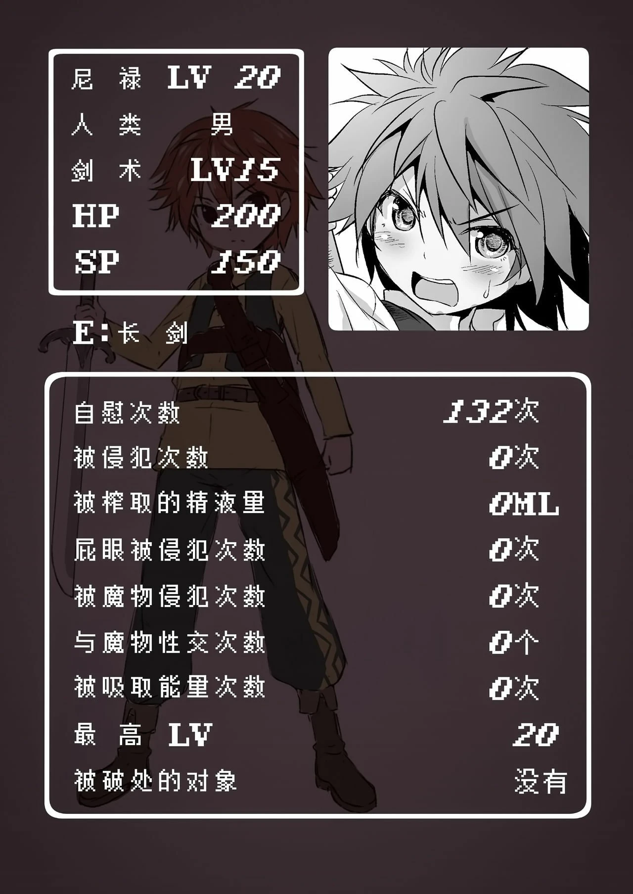 冒险之书系列总集篇第1话P305