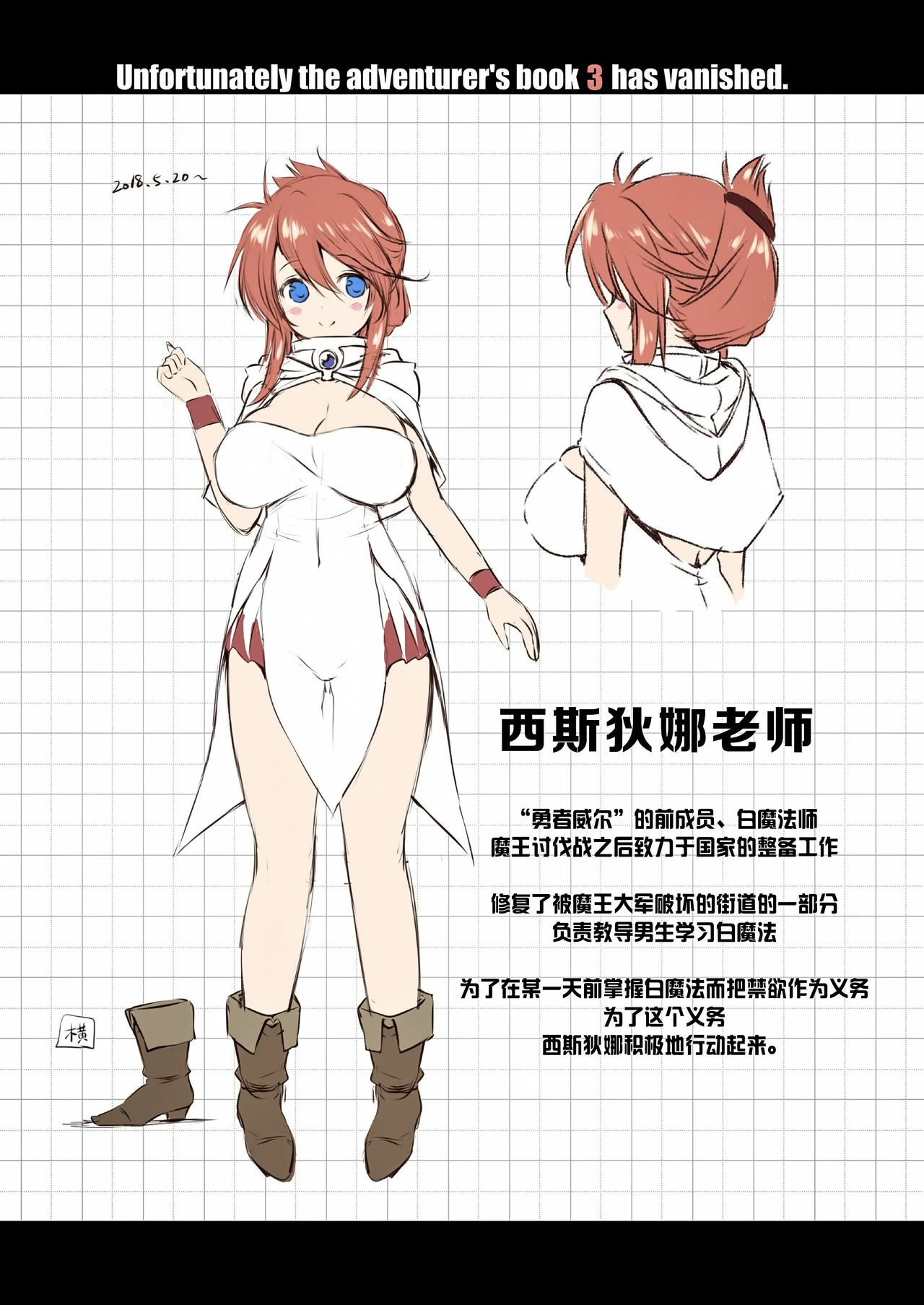 冒险之书系列总集篇第1话P332