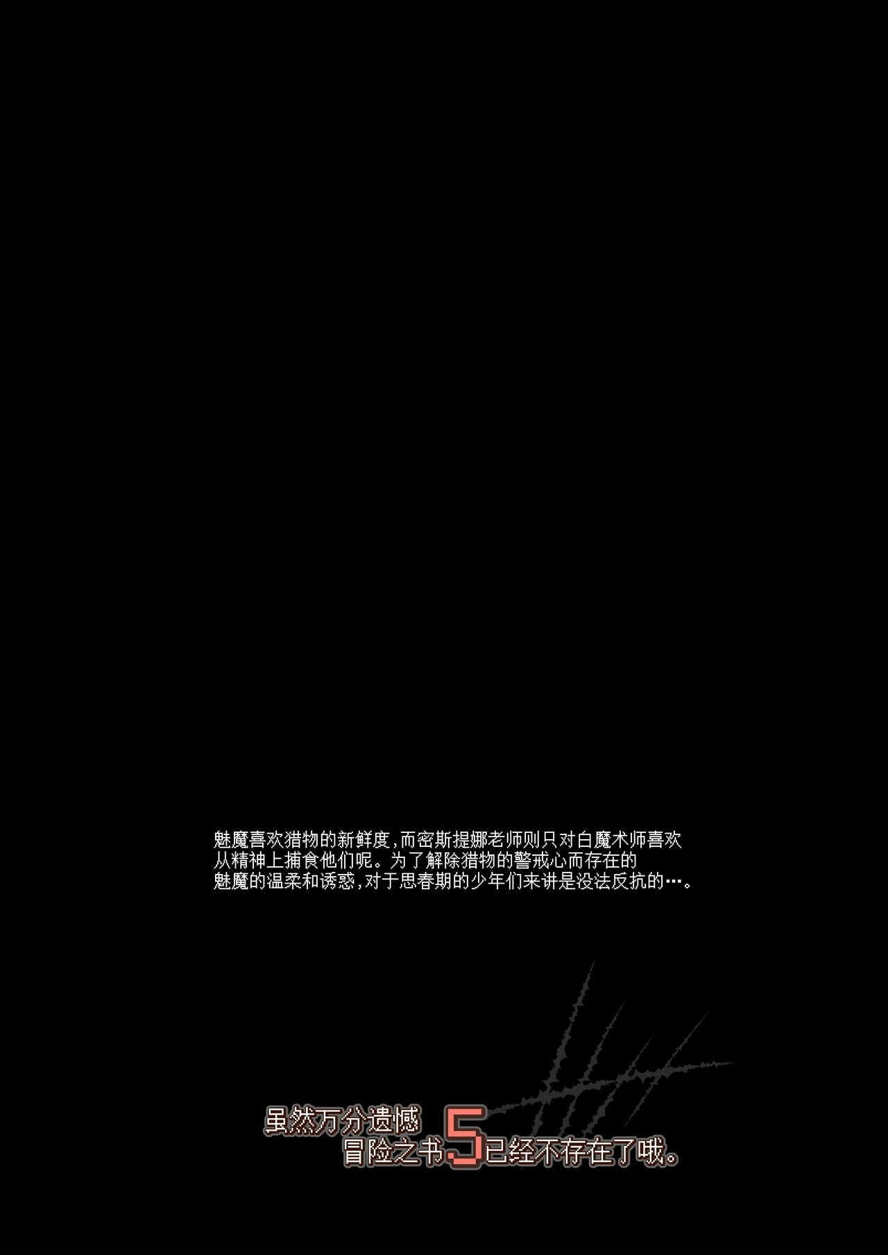 冒险之书系列总集篇第1话P398