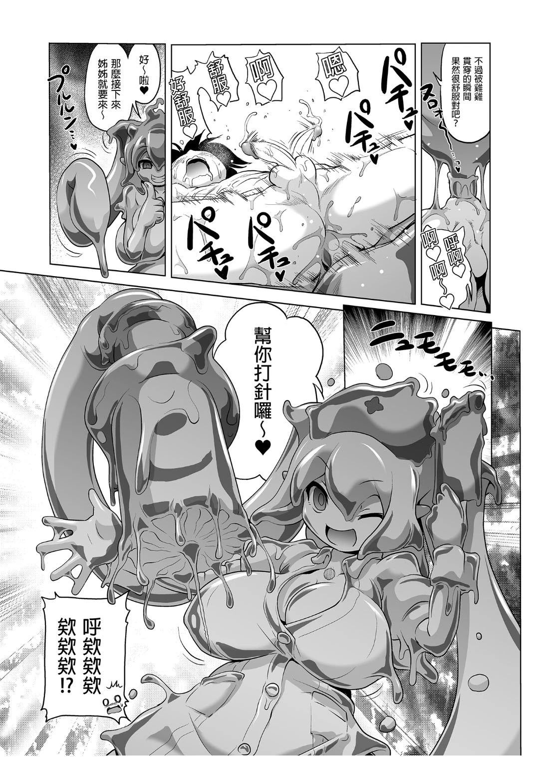 冒险之书系列总集篇第1话P80