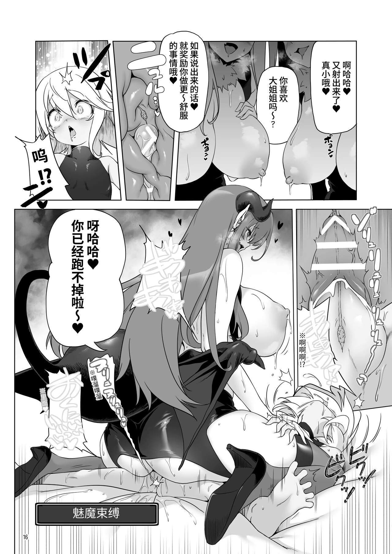 冒险之书系列总集篇第1话P168